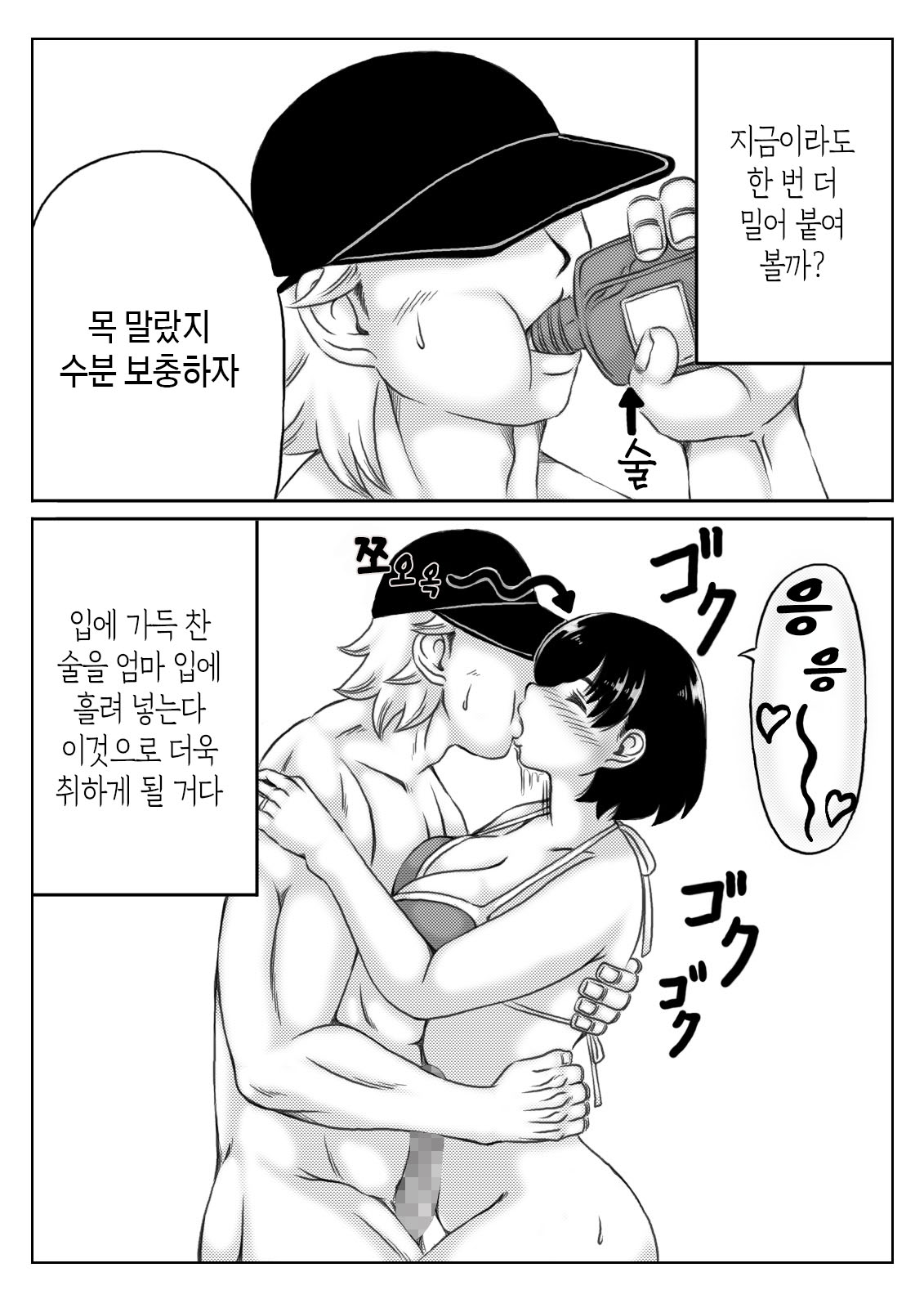 [Kirin Planet (Mankai Beesuke)] Haha to Sake to Musuko 1-2 / 엄마와 술과 아들 1~2[Korean][팀 숙녀] numero di immagine  54