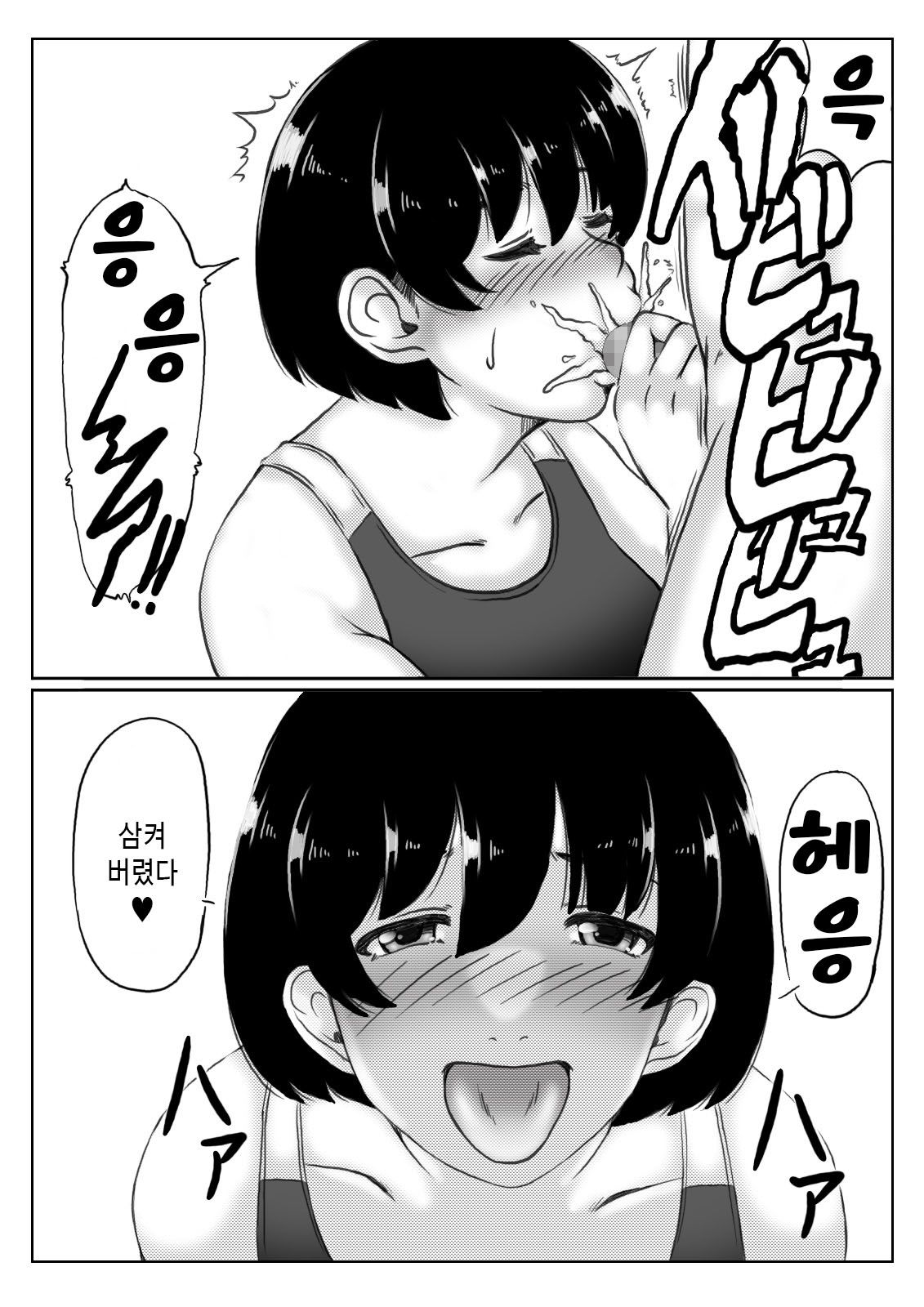 [Kirin Planet (Mankai Beesuke)] Haha to Sake to Musuko 1-2 / 엄마와 술과 아들 1~2[Korean][팀 숙녀] numero di immagine  78