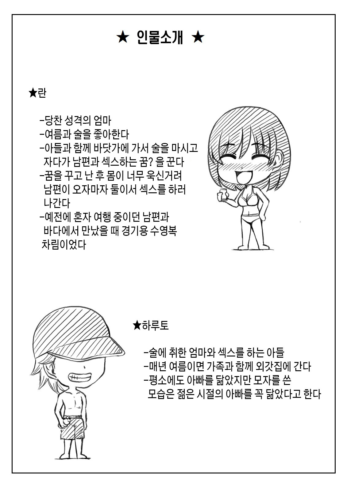 [Kirin Planet (Mankai Beesuke)] Haha to Sake to Musuko 1-2 / 엄마와 술과 아들 1~2[Korean][팀 숙녀] numero di immagine  85