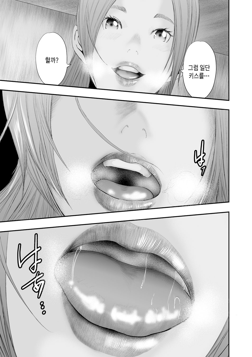 [Mitarai Yuuki] Jokyoushi 5-nin to Boku 1-ri ch.1-2 | 여교사 5명과 나 1명 제1~2화 [Korean] [팀 숙녀] [Digital] image number 45