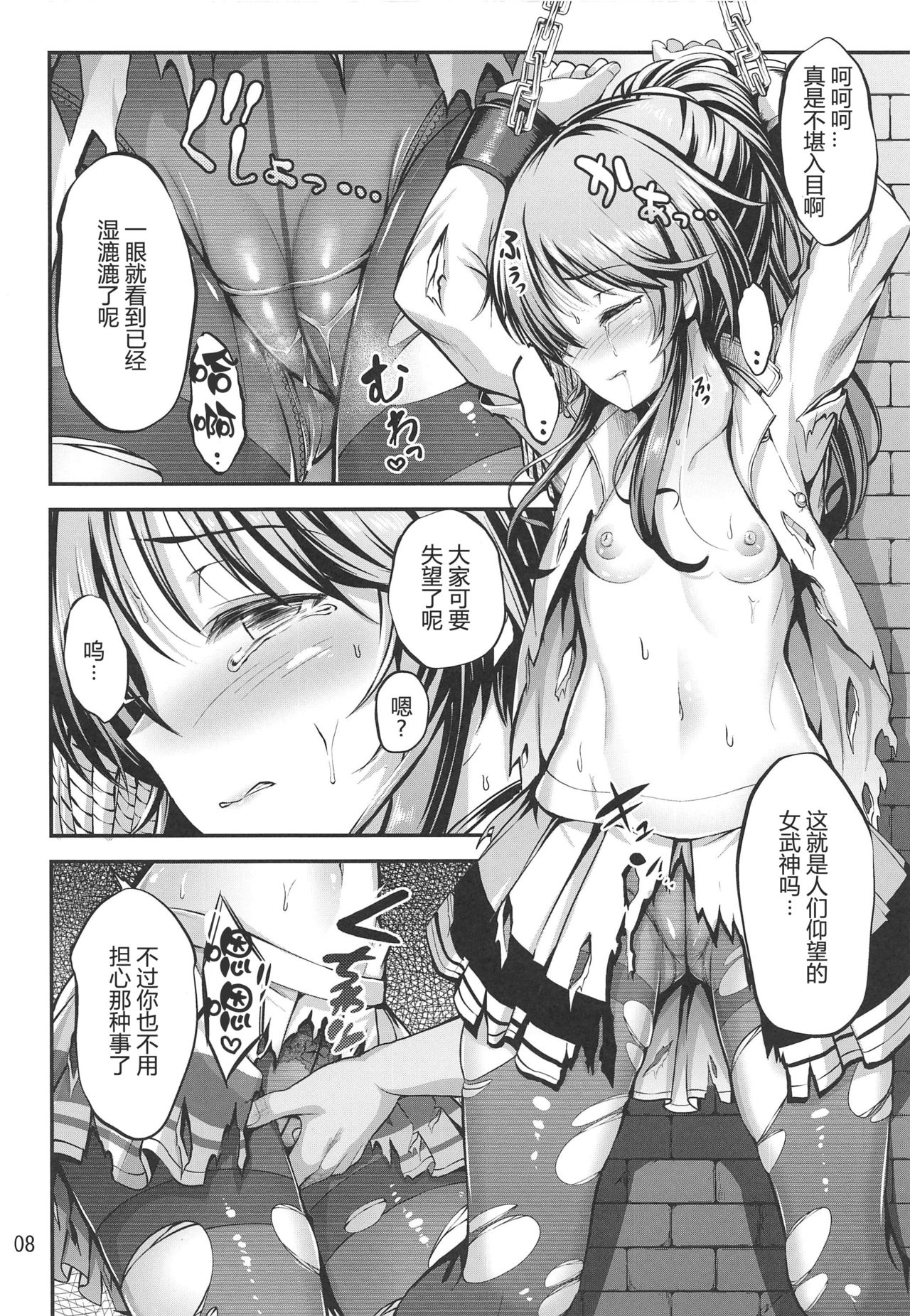 (Utahime Teien 20) [listless time (ment)] Valkyrie Aiko Dai Pinch!! (THE IDOLM@STER CINDERELLA GIRLS) [Chinese] [KiraYoshikage个人汉化] 이미지 번호 7