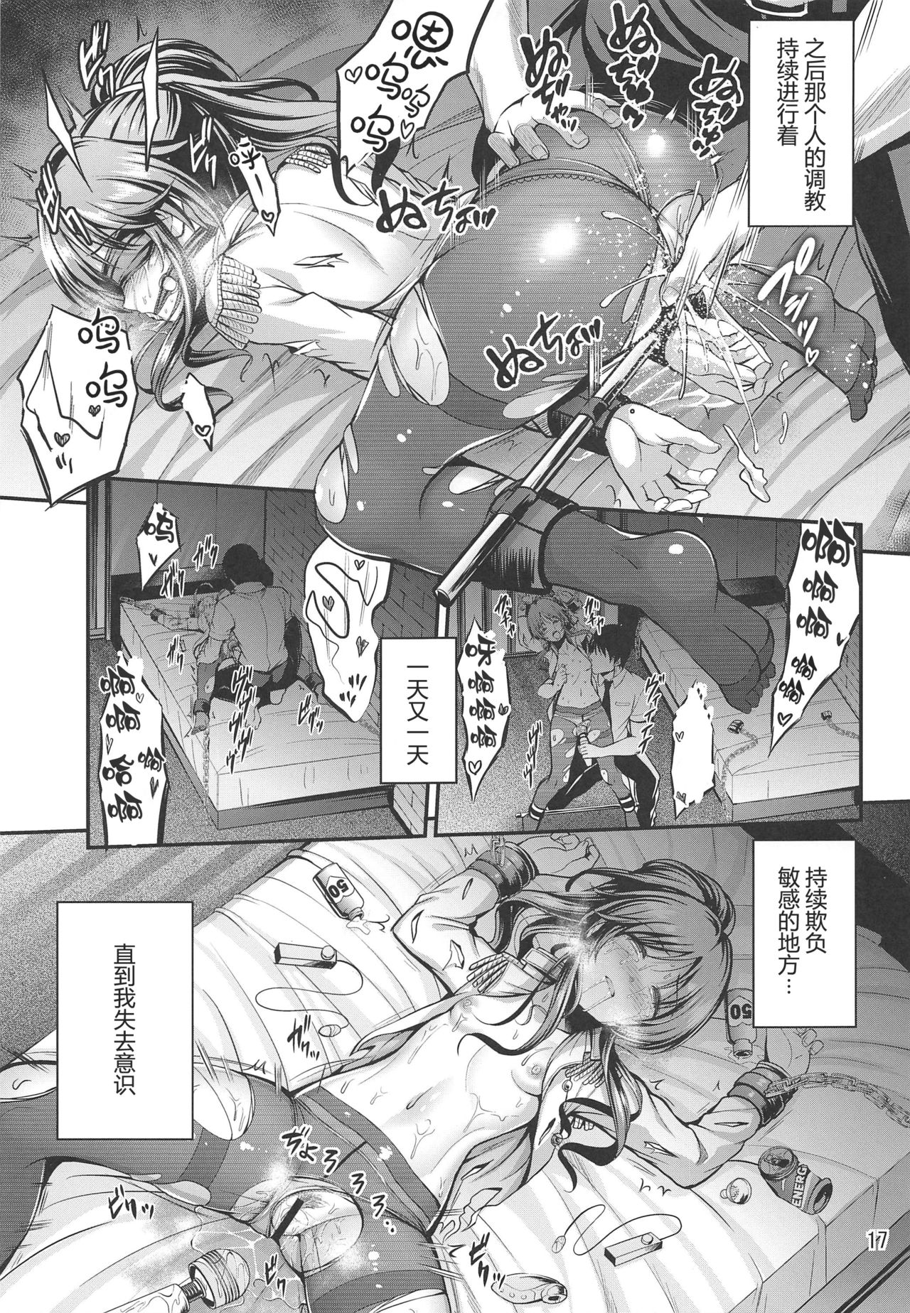 (Utahime Teien 20) [listless time (ment)] Valkyrie Aiko Dai Pinch!! (THE IDOLM@STER CINDERELLA GIRLS) [Chinese] [KiraYoshikage个人汉化] 이미지 번호 16