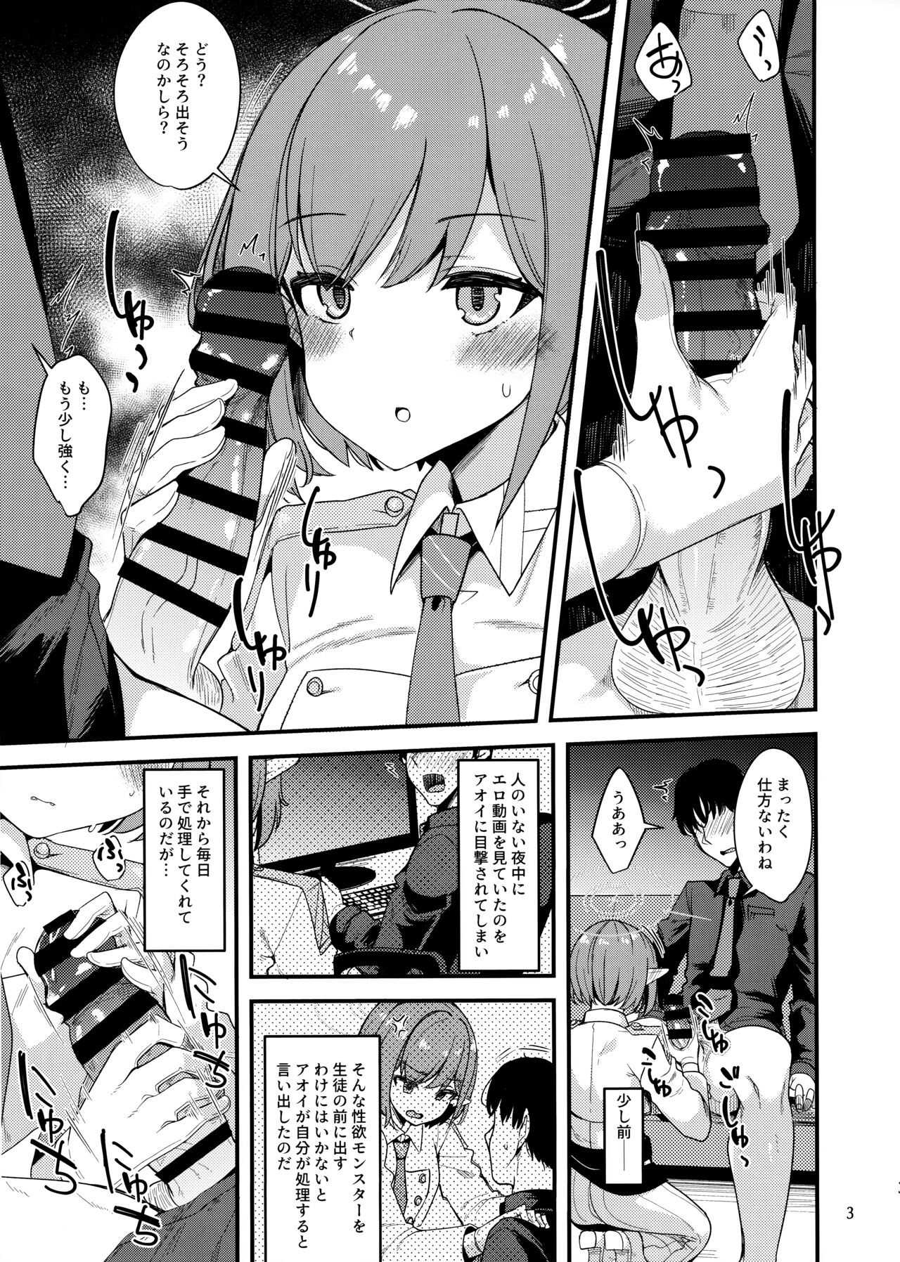 (Sensei no Archive 11) [Ryuukakusan Nodoame (Gokubuto Mayuge)] Mainichi Aoi (Blue Archive) numero di immagine  2