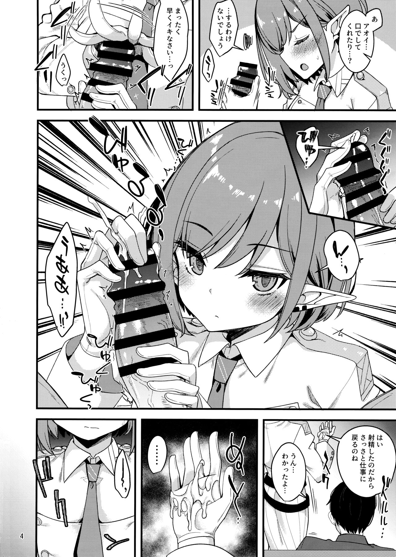 (Sensei no Archive 11) [Ryuukakusan Nodoame (Gokubuto Mayuge)] Mainichi Aoi (Blue Archive) numero di immagine  3