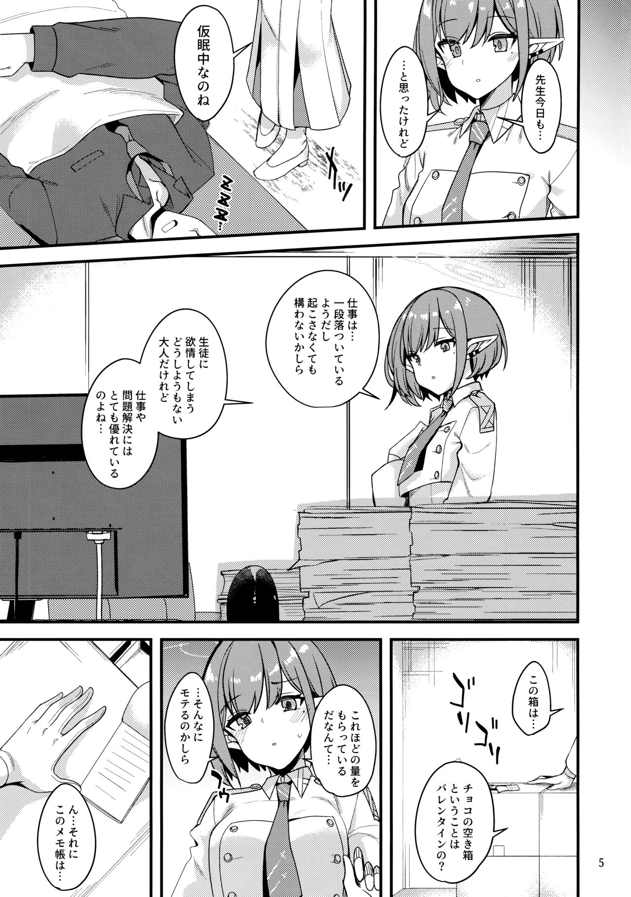 (Sensei no Archive 11) [Ryuukakusan Nodoame (Gokubuto Mayuge)] Mainichi Aoi (Blue Archive) numero di immagine  4