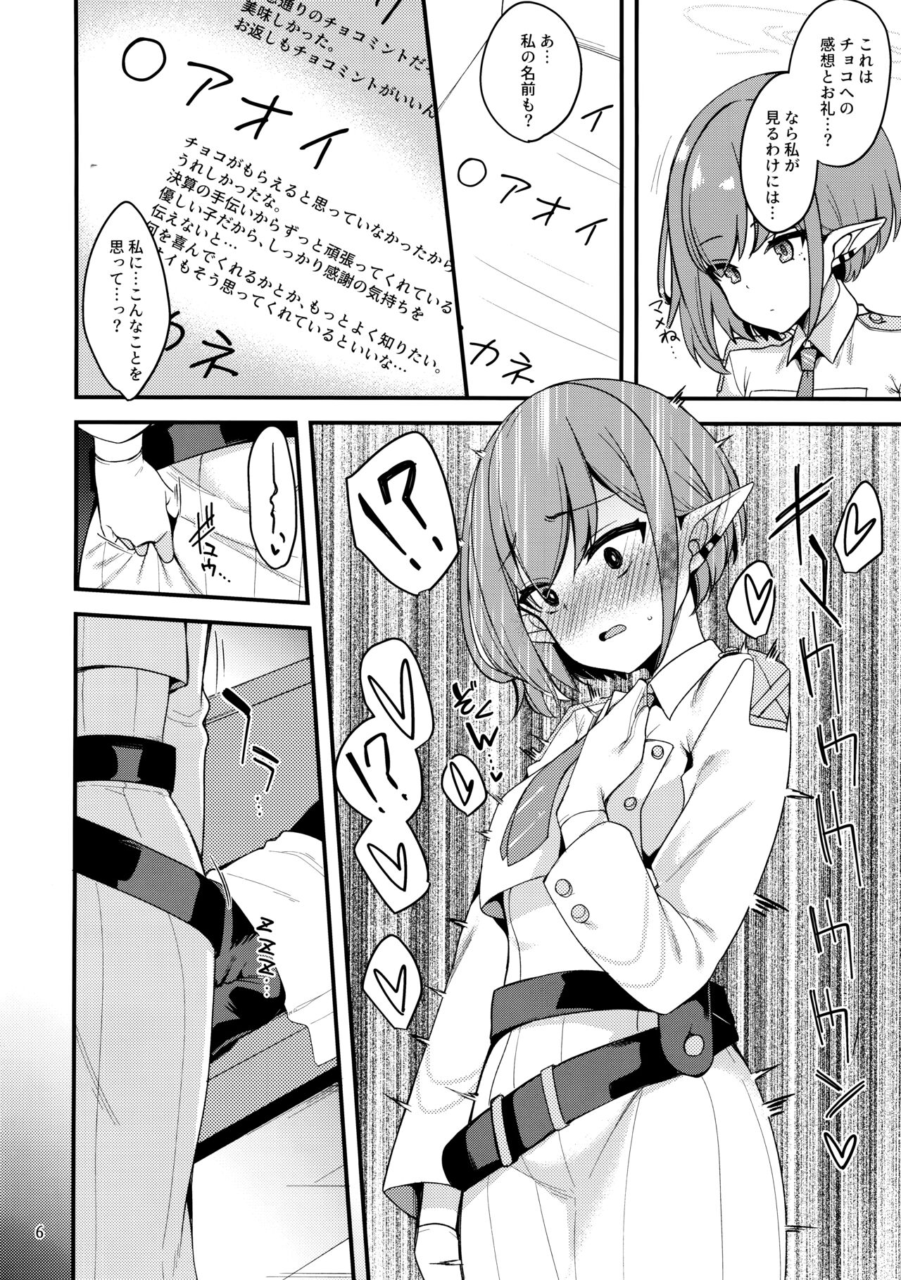 (Sensei no Archive 11) [Ryuukakusan Nodoame (Gokubuto Mayuge)] Mainichi Aoi (Blue Archive) numero di immagine  5