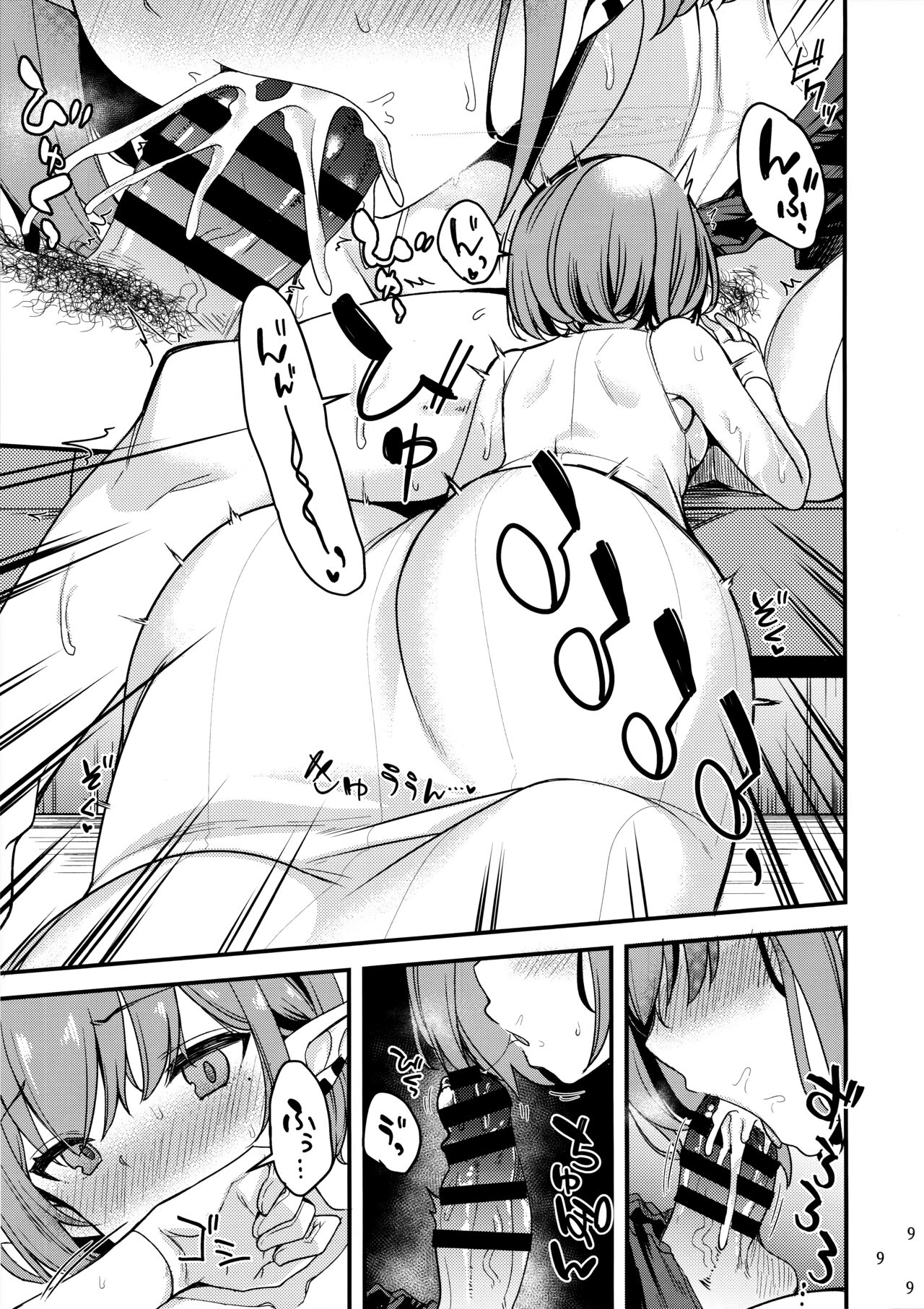 (Sensei no Archive 11) [Ryuukakusan Nodoame (Gokubuto Mayuge)] Mainichi Aoi (Blue Archive) numero di immagine  8