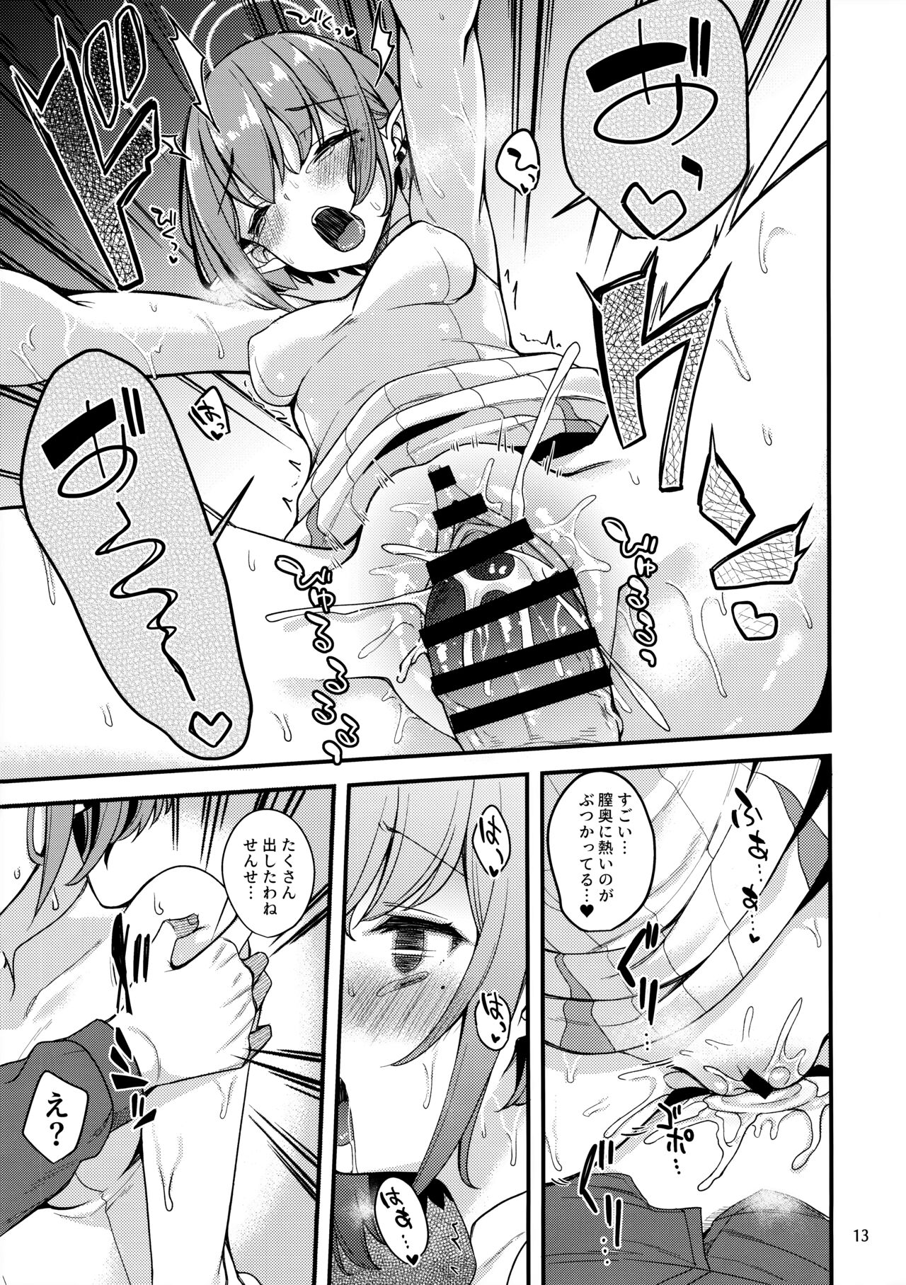 (Sensei no Archive 11) [Ryuukakusan Nodoame (Gokubuto Mayuge)] Mainichi Aoi (Blue Archive) numero di immagine  12