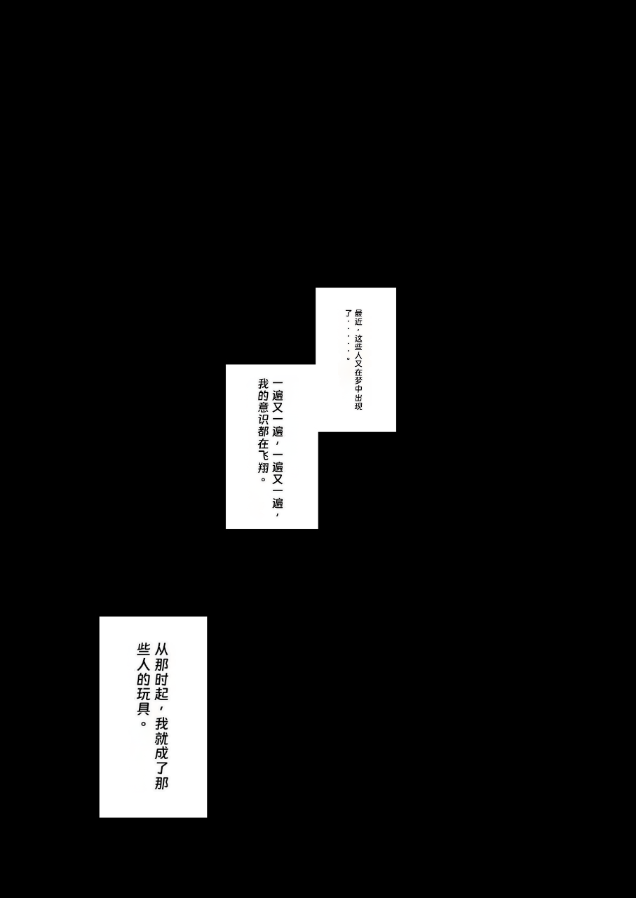 [がらくた少女 (三糸シド)] 人妻・春子の調教寝取られ性活～かつて娘を弄んだ男達が、私のカラダを狂わせる～[]rookies机翻] 이미지 번호 61