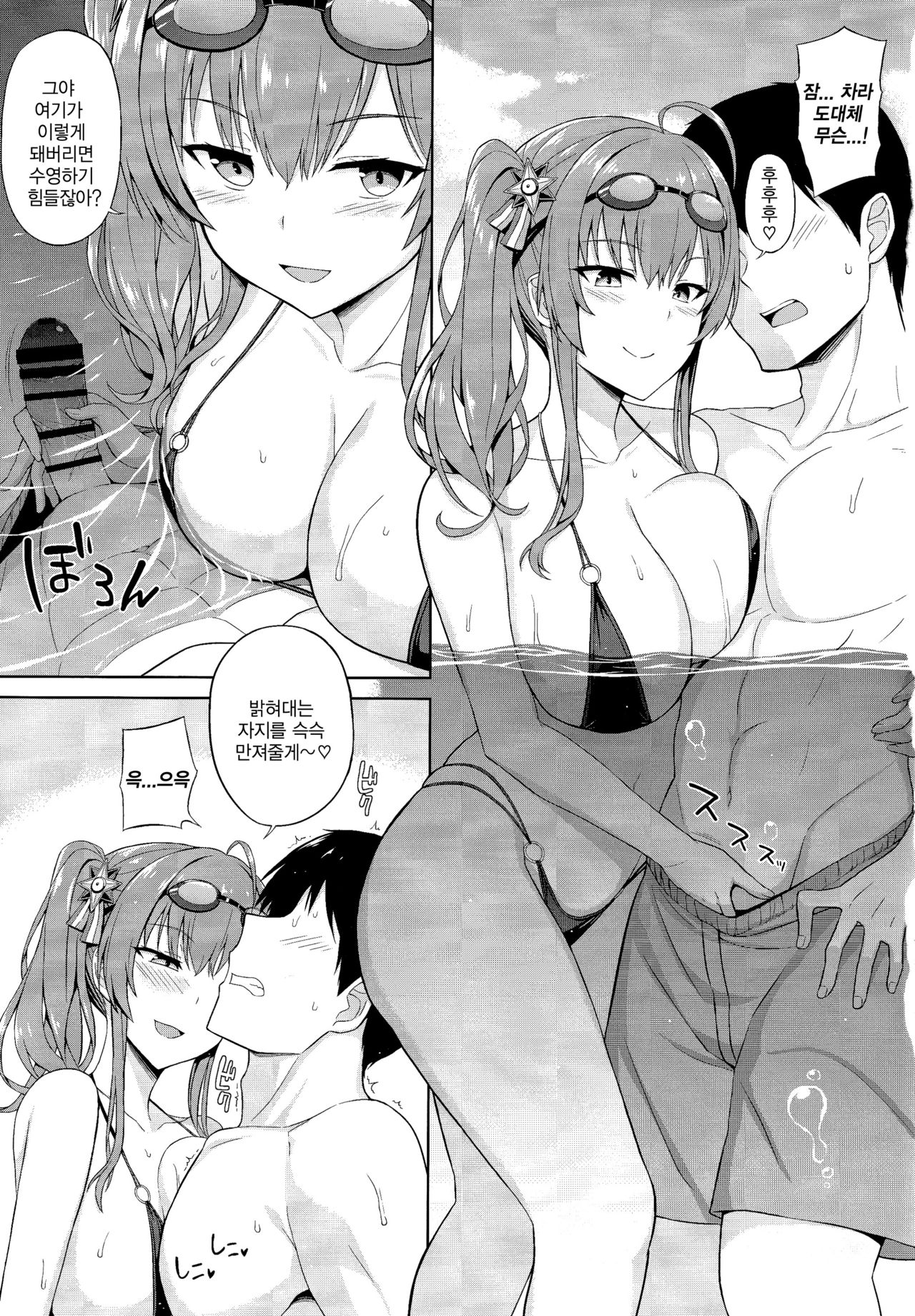 (C97) [Kaki no Tane (Summer)] Zara to Miwaku no Poolside | 차라랑 매혹의 풀사이드 (Azur Lane) [Korean] изображение № 4