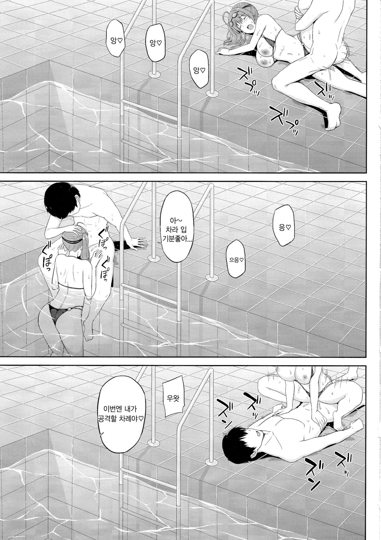 (C97) [Kaki no Tane (Summer)] Zara to Miwaku no Poolside | 차라랑 매혹의 풀사이드 (Azur Lane) [Korean] изображение № 12