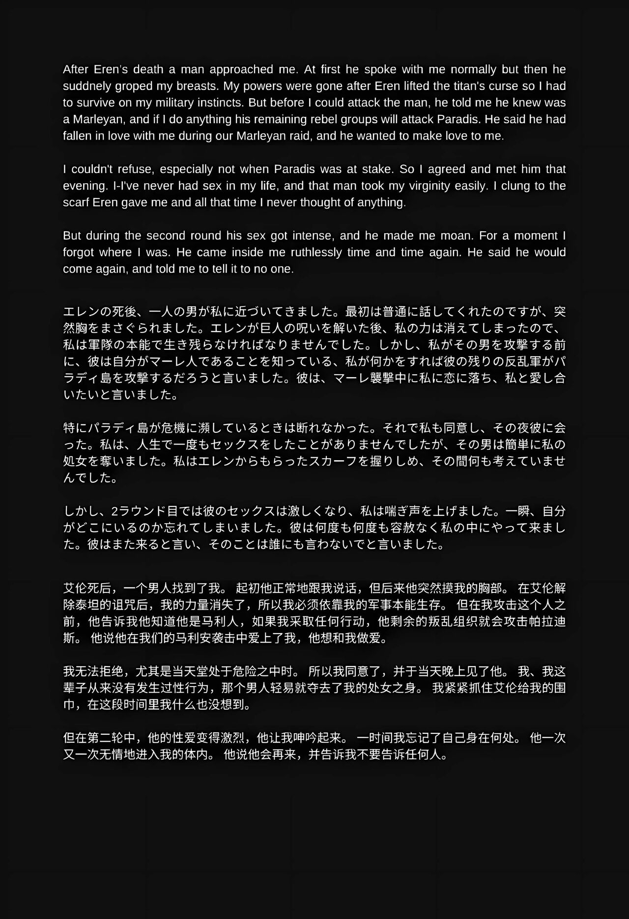 [AINIPAI] Mikasa Ackerman NTR (Shingeki no Kyojin) 이미지 번호 2