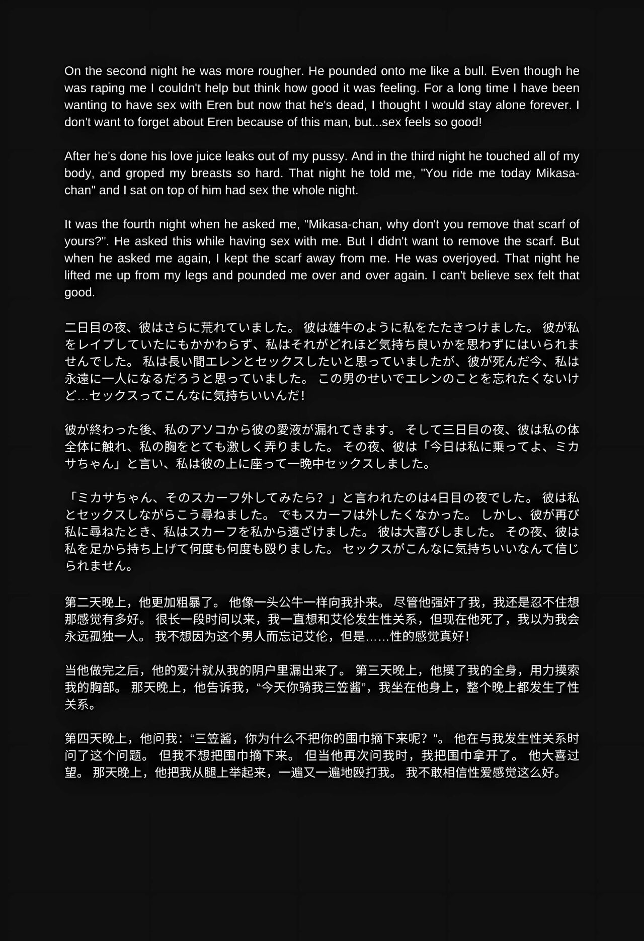 [AINIPAI] Mikasa Ackerman NTR (Shingeki no Kyojin) 이미지 번호 10