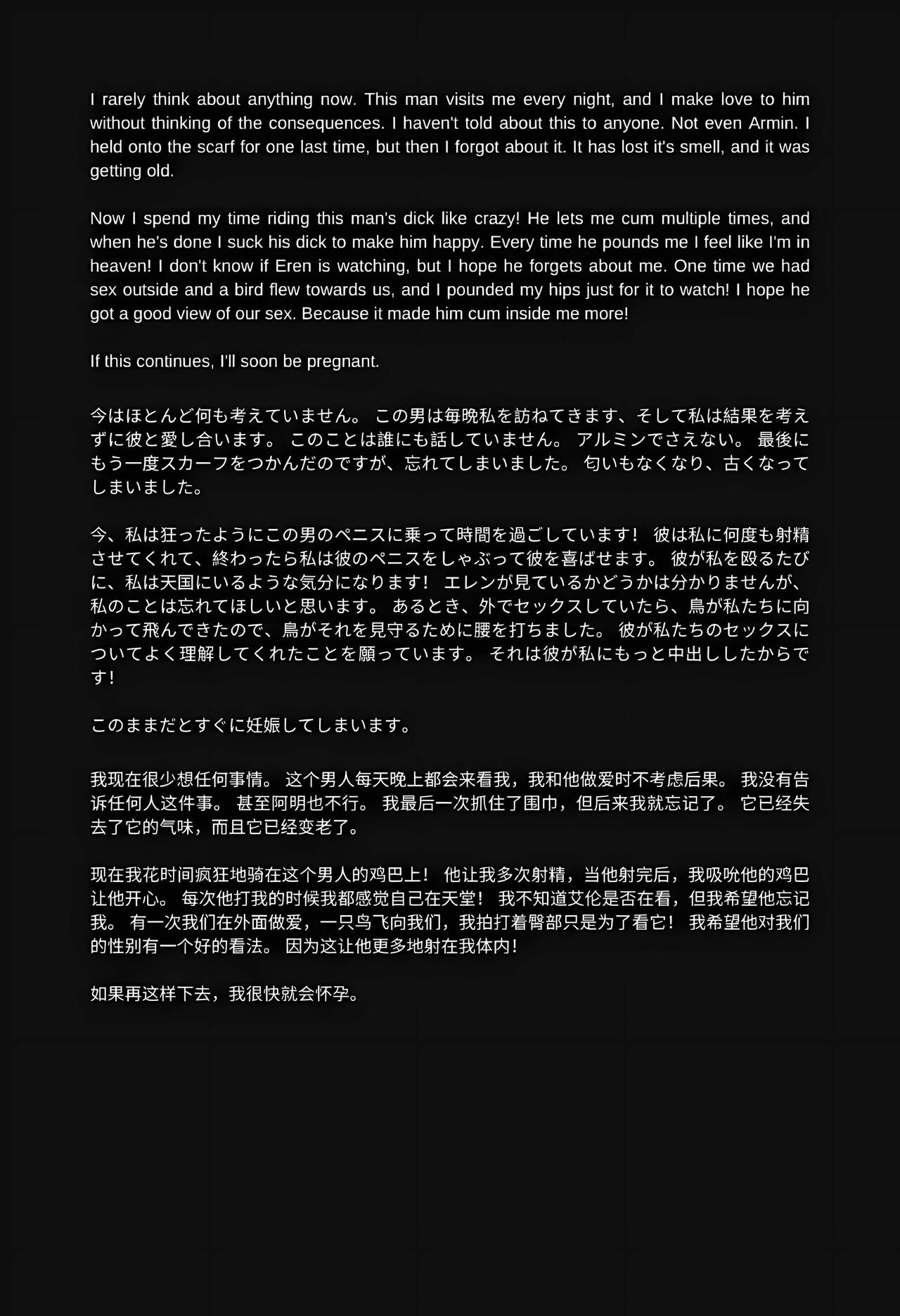 [AINIPAI] Mikasa Ackerman NTR (Shingeki no Kyojin) 이미지 번호 20