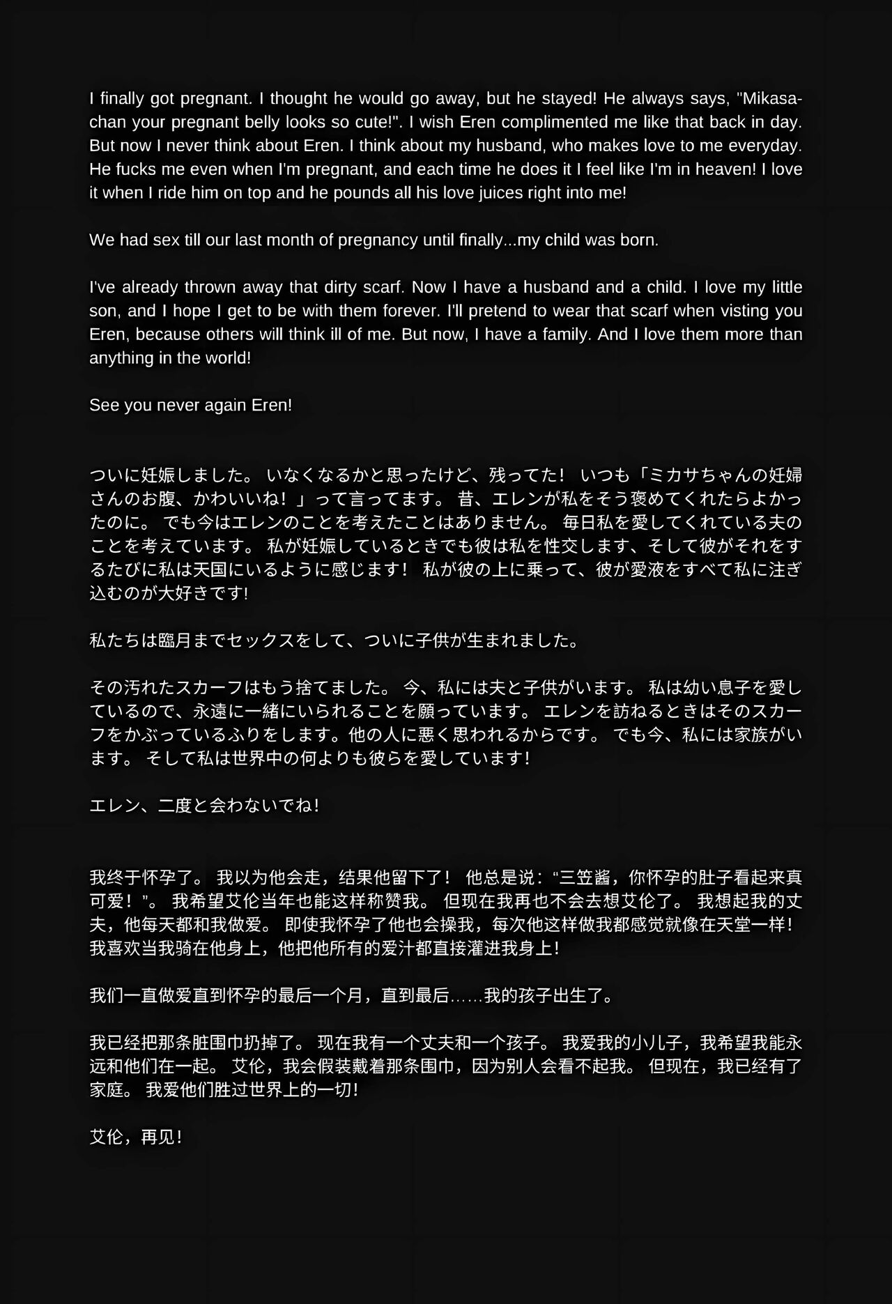 [AINIPAI] Mikasa Ackerman NTR (Shingeki no Kyojin) 이미지 번호 26