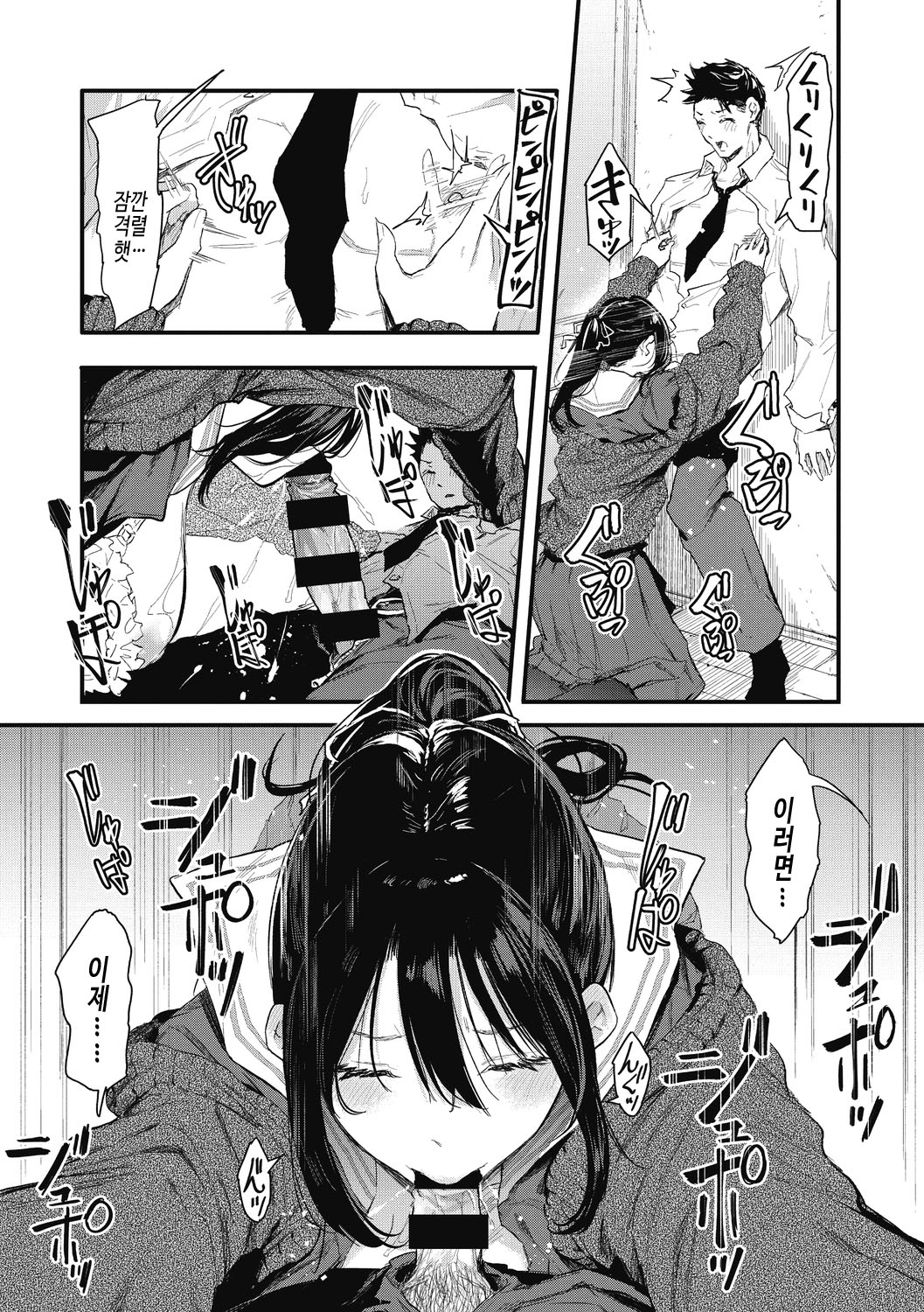 [Onapan] Kouhai ni Kawaigararetemasu | 후배에게 사랑받고 있습니다 [Korean] [여름엔팝핀수] [Digital] 이미지 번호 101