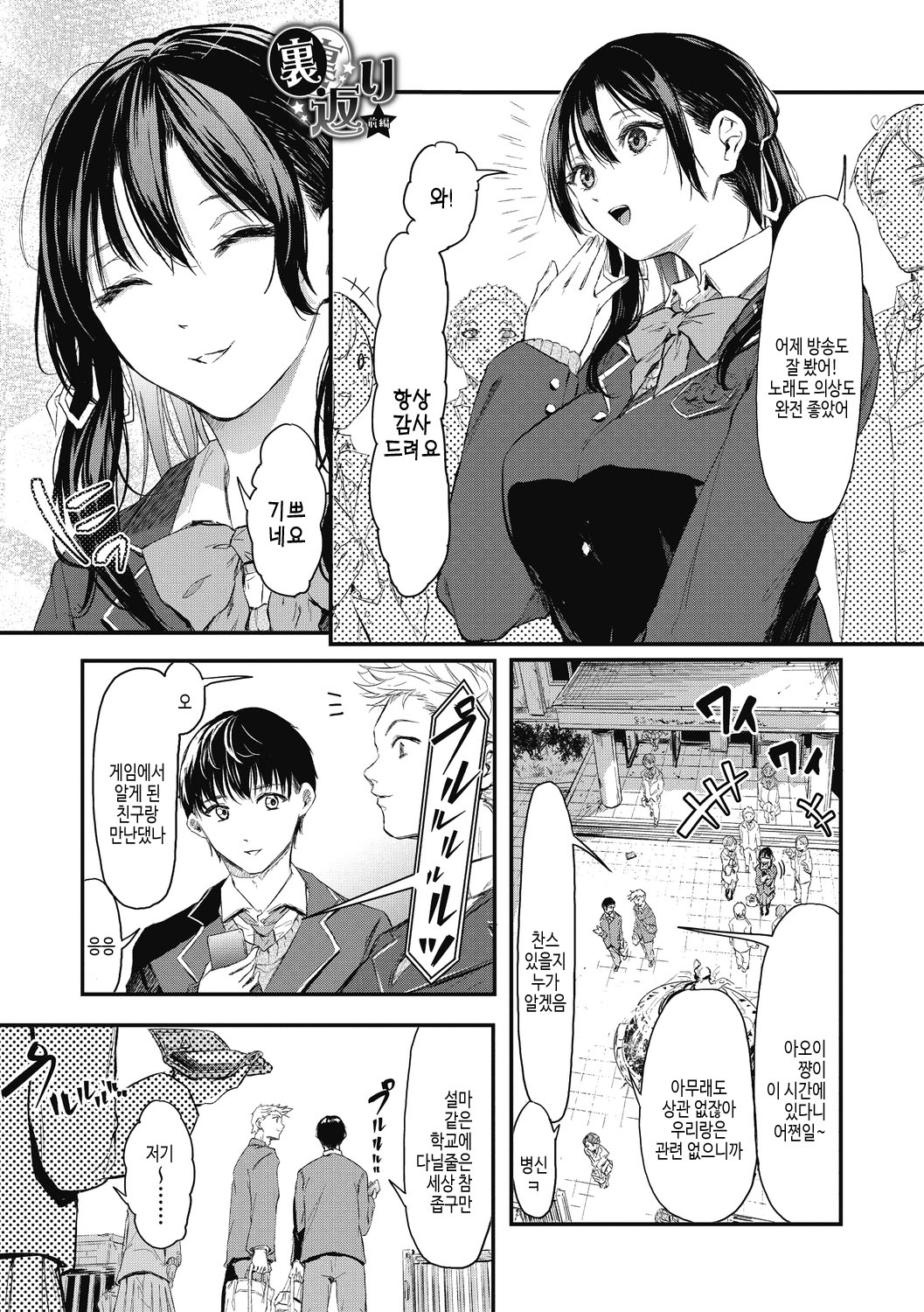 [Onapan] Kouhai ni Kawaigararetemasu | 후배에게 사랑받고 있습니다 [Korean] [여름엔팝핀수] [Digital] 이미지 번호 119