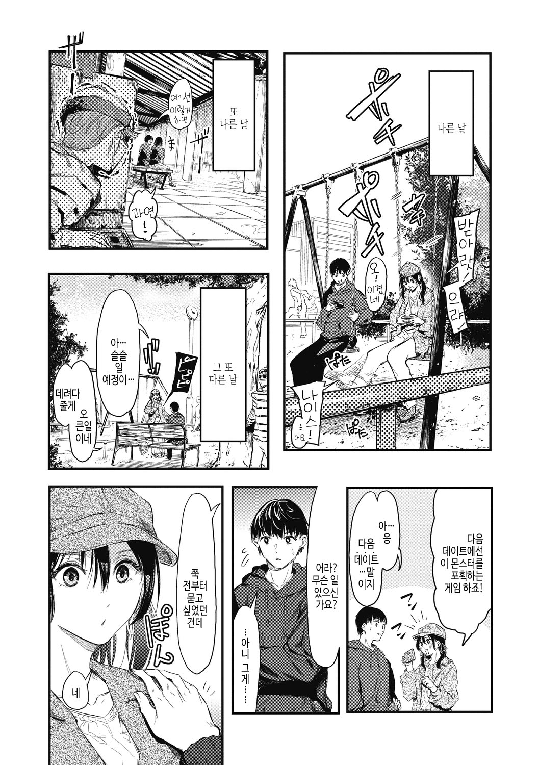 [Onapan] Kouhai ni Kawaigararetemasu | 후배에게 사랑받고 있습니다 [Korean] [여름엔팝핀수] [Digital] 이미지 번호 126