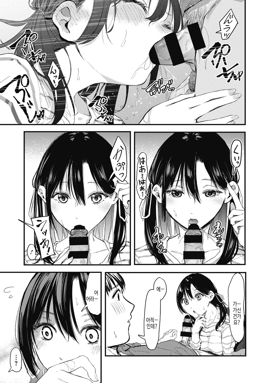 [Onapan] Kouhai ni Kawaigararetemasu | 후배에게 사랑받고 있습니다 [Korean] [여름엔팝핀수] [Digital] 이미지 번호 137