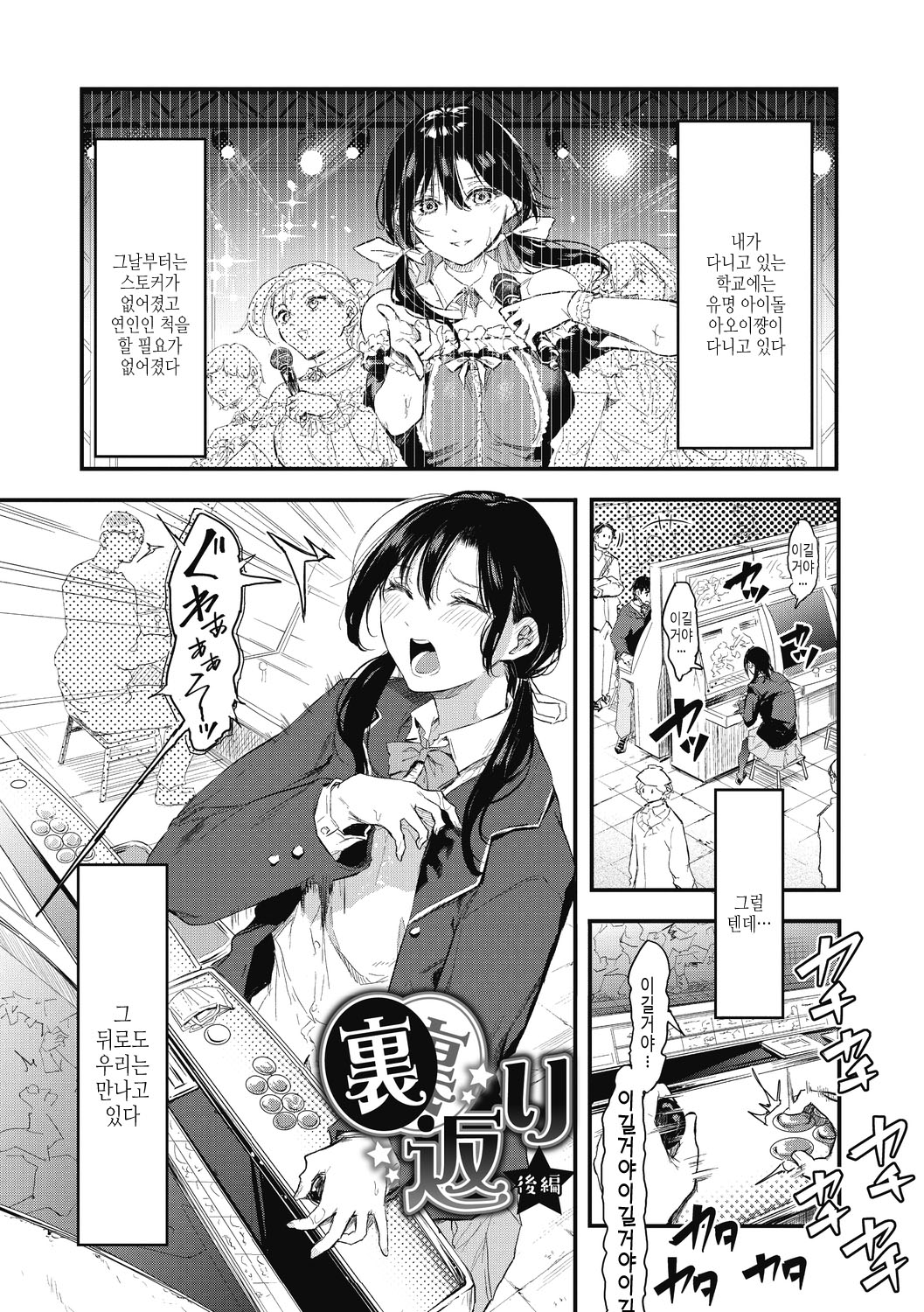 [Onapan] Kouhai ni Kawaigararetemasu | 후배에게 사랑받고 있습니다 [Korean] [여름엔팝핀수] [Digital] 이미지 번호 159