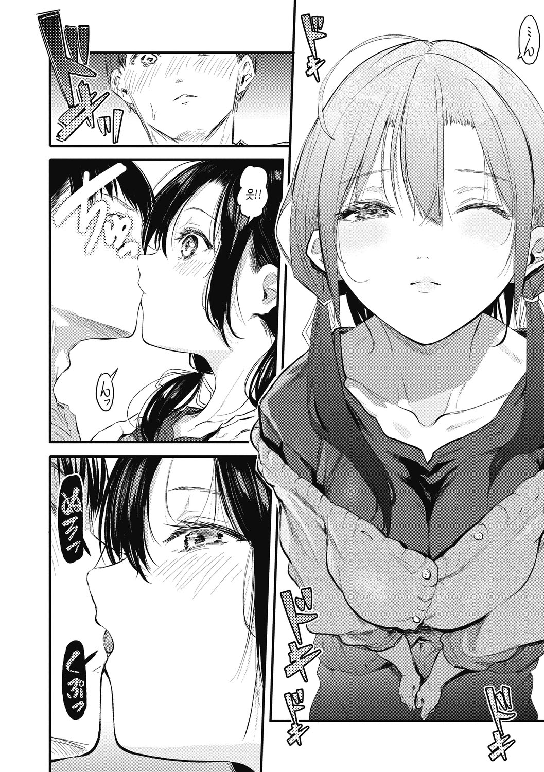 [Onapan] Kouhai ni Kawaigararetemasu | 후배에게 사랑받고 있습니다 [Korean] [여름엔팝핀수] [Digital] 이미지 번호 170