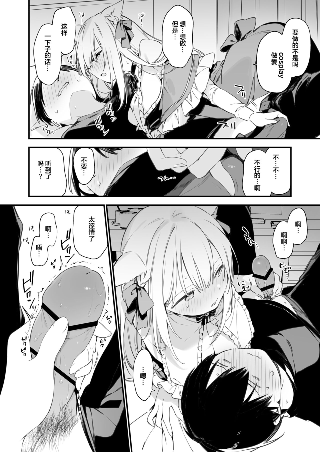 [TOZAN-BU]Gaming Kanojo[两面包夹汉化组] 이미지 번호 11