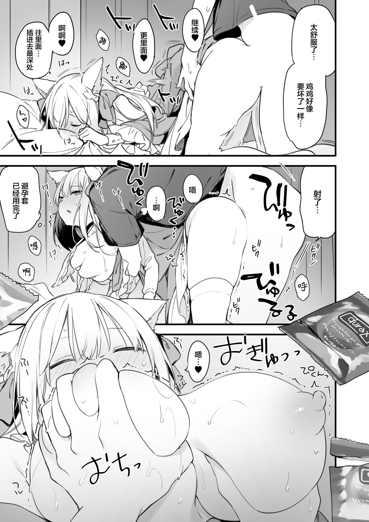 [TOZAN-BU]Gaming Kanojo[两面包夹汉化组] 이미지 번호 14