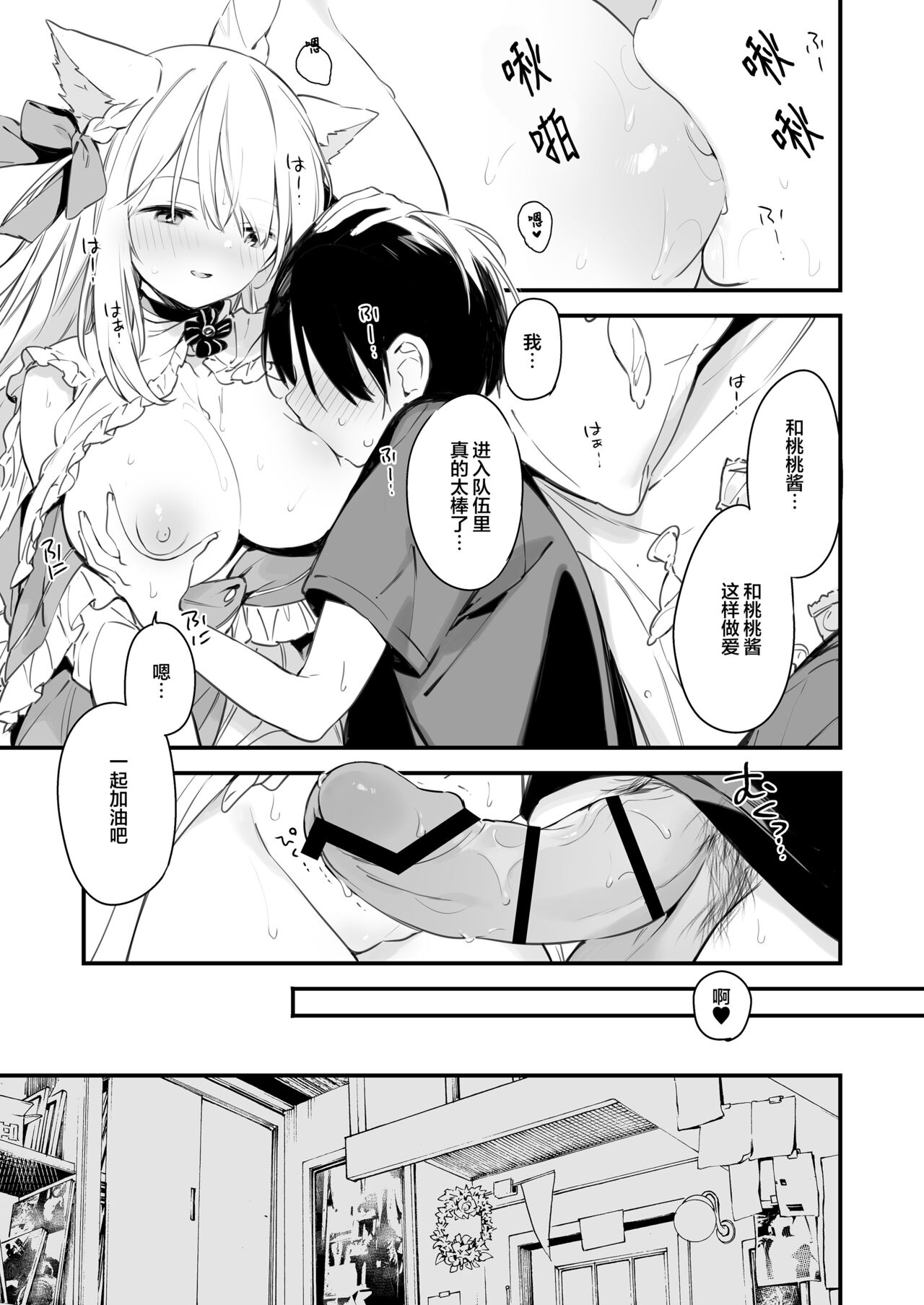 [TOZAN-BU]Gaming Kanojo[两面包夹汉化组] 이미지 번호 16