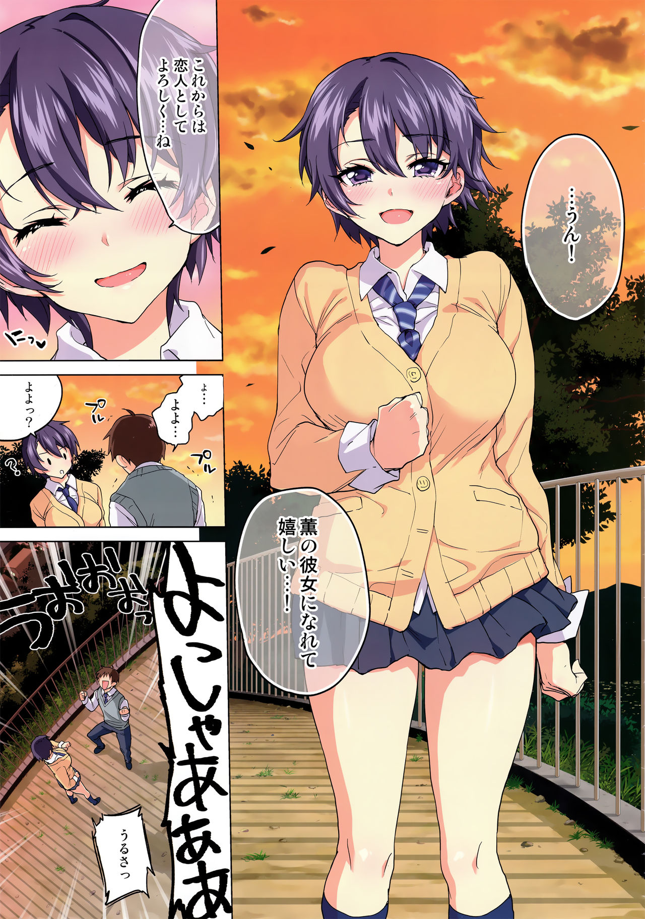 [Muchakai (Mucha)] Mako-chan Kaihatsu Nikki [Decensored] [Digital] numero di immagine  4