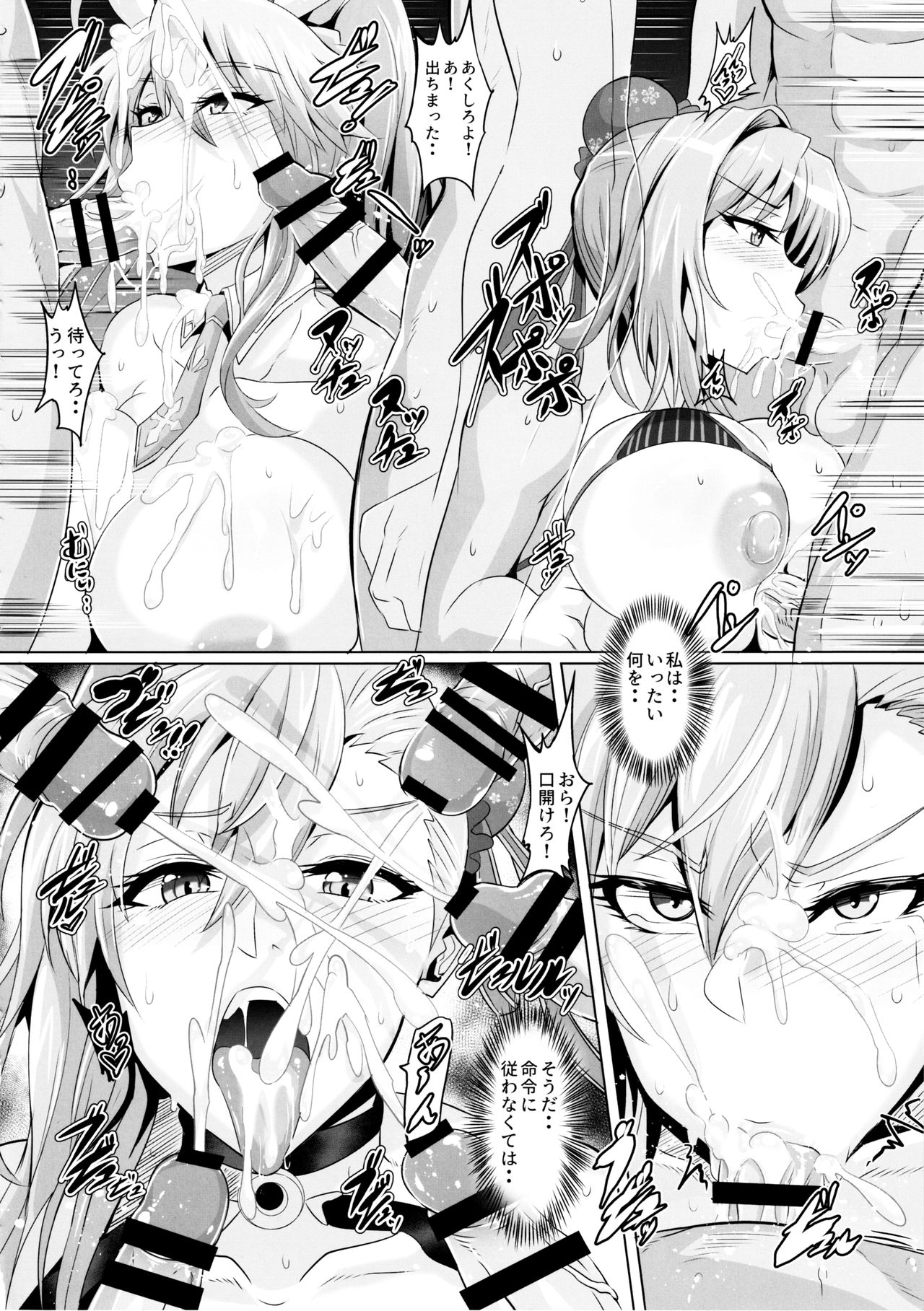 (C97) [TOPGUN (Puripuri JET)] DOSUKEBE. FGO!! Vol. 03 Musashi Bunnyue Ishtar Hen (Fate/Grand Order) Bildnummer 13