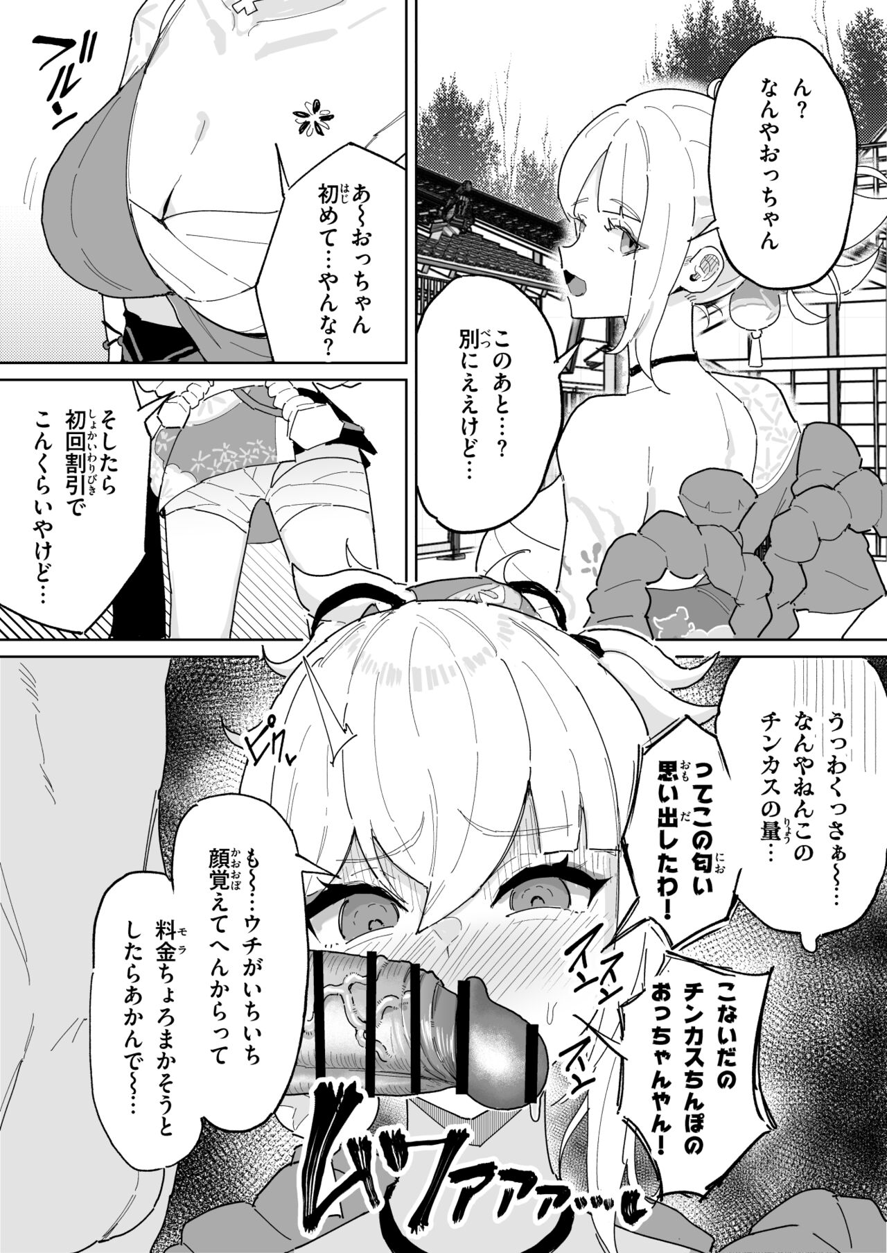 [yuukifuumi] Yoimiya 이미지 번호 1