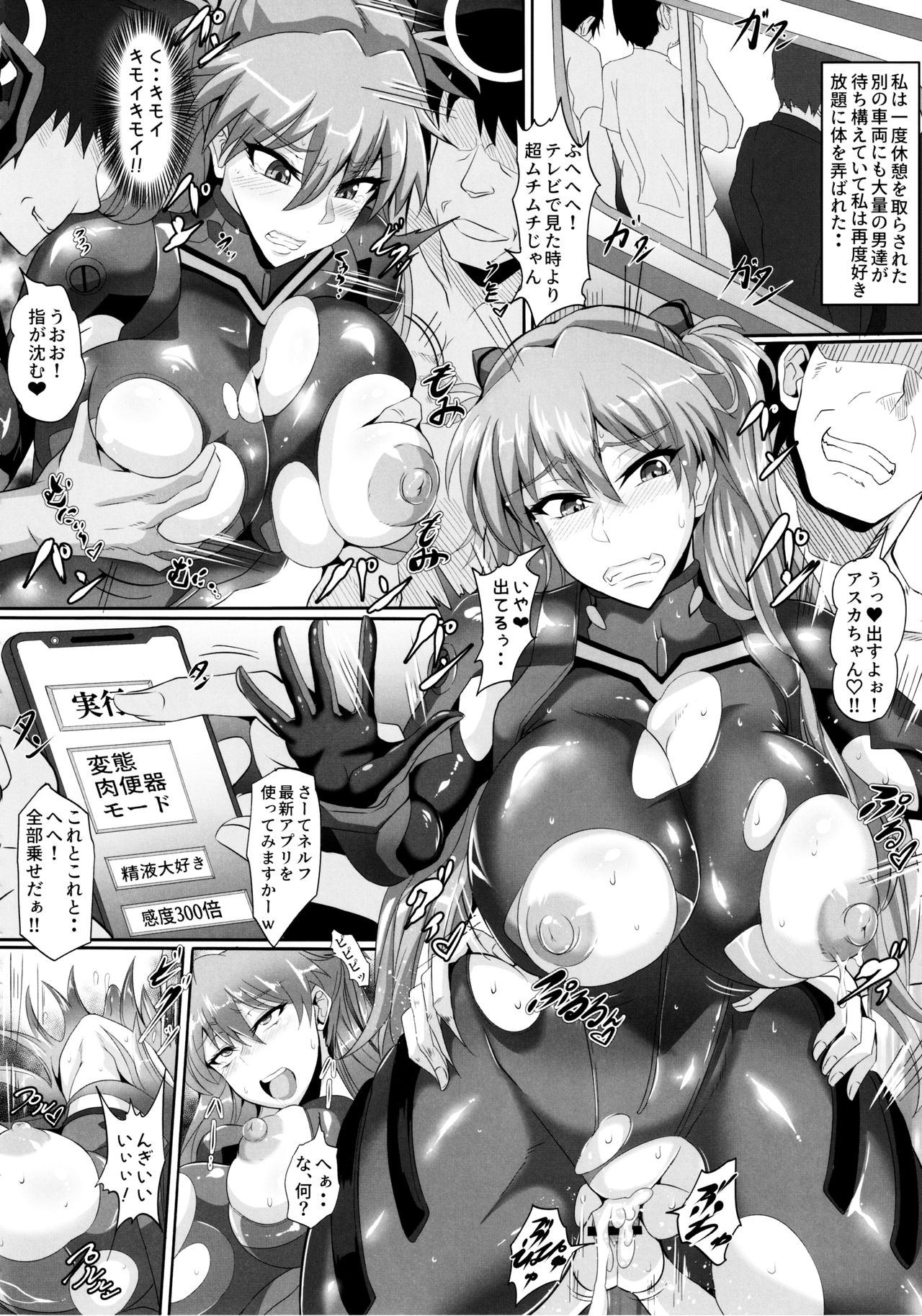 (C97) [TOPGUN (Puripuri JET)] EVA Sesshoku Hen (Neon Genesis Evangelion) Bildnummer 8