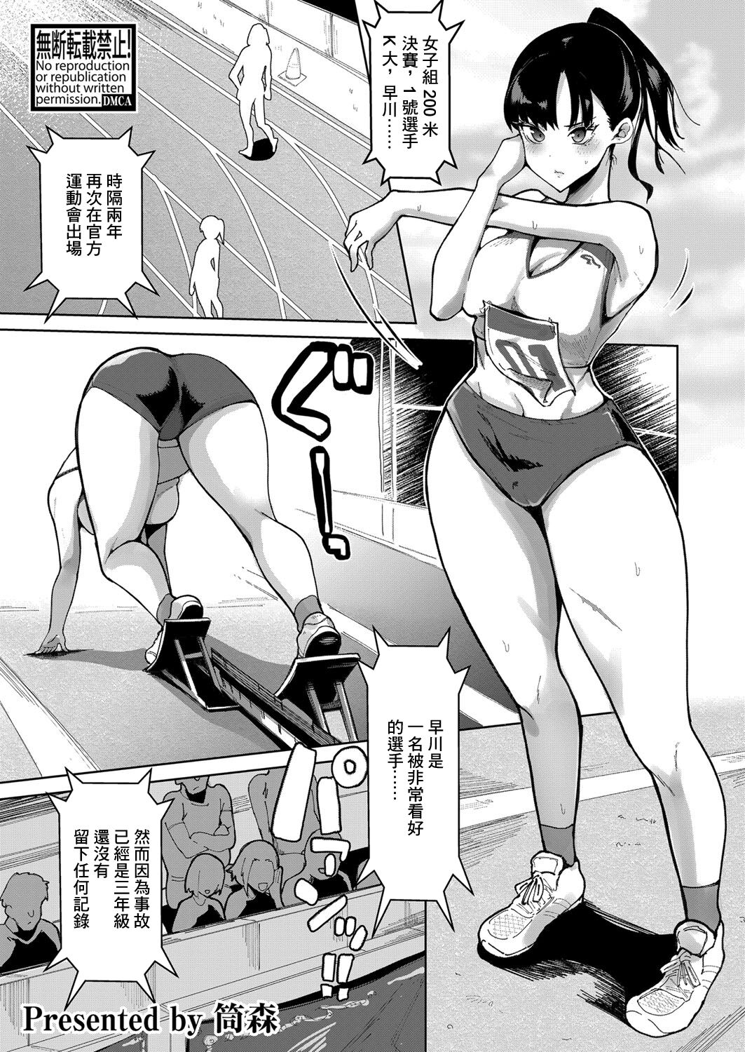 [筒森]あとしまつの奉走[中国翻译] 画像番号 1