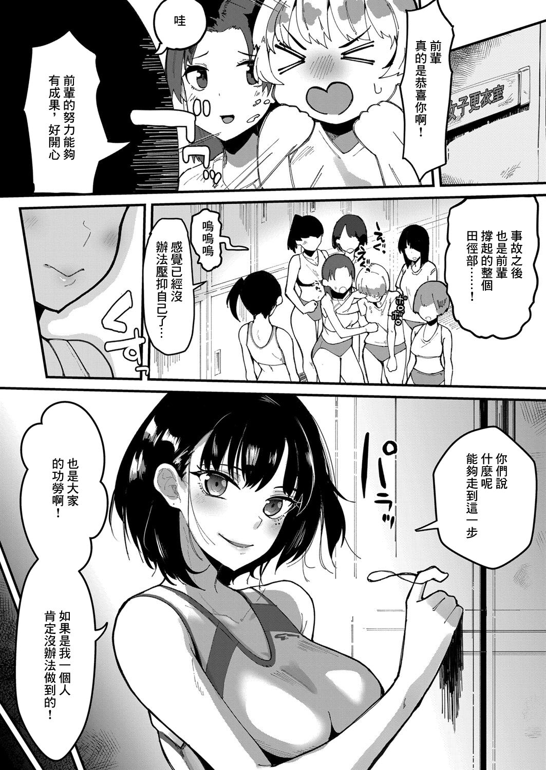 [筒森]あとしまつの奉走[中国翻译] 画像番号 3