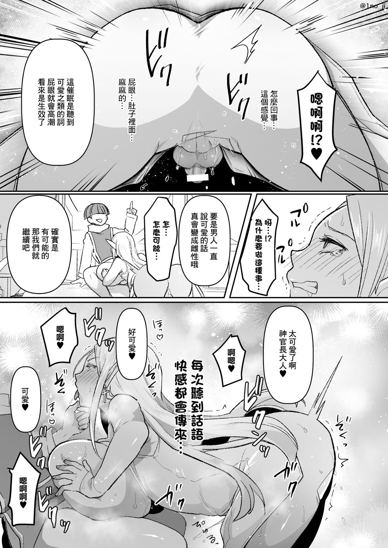 [オルガムスラップ (いちのみるく)] 悪いエルフ♂を魔法でシーメールにして改心させる話[中国翻译] 画像番号 8