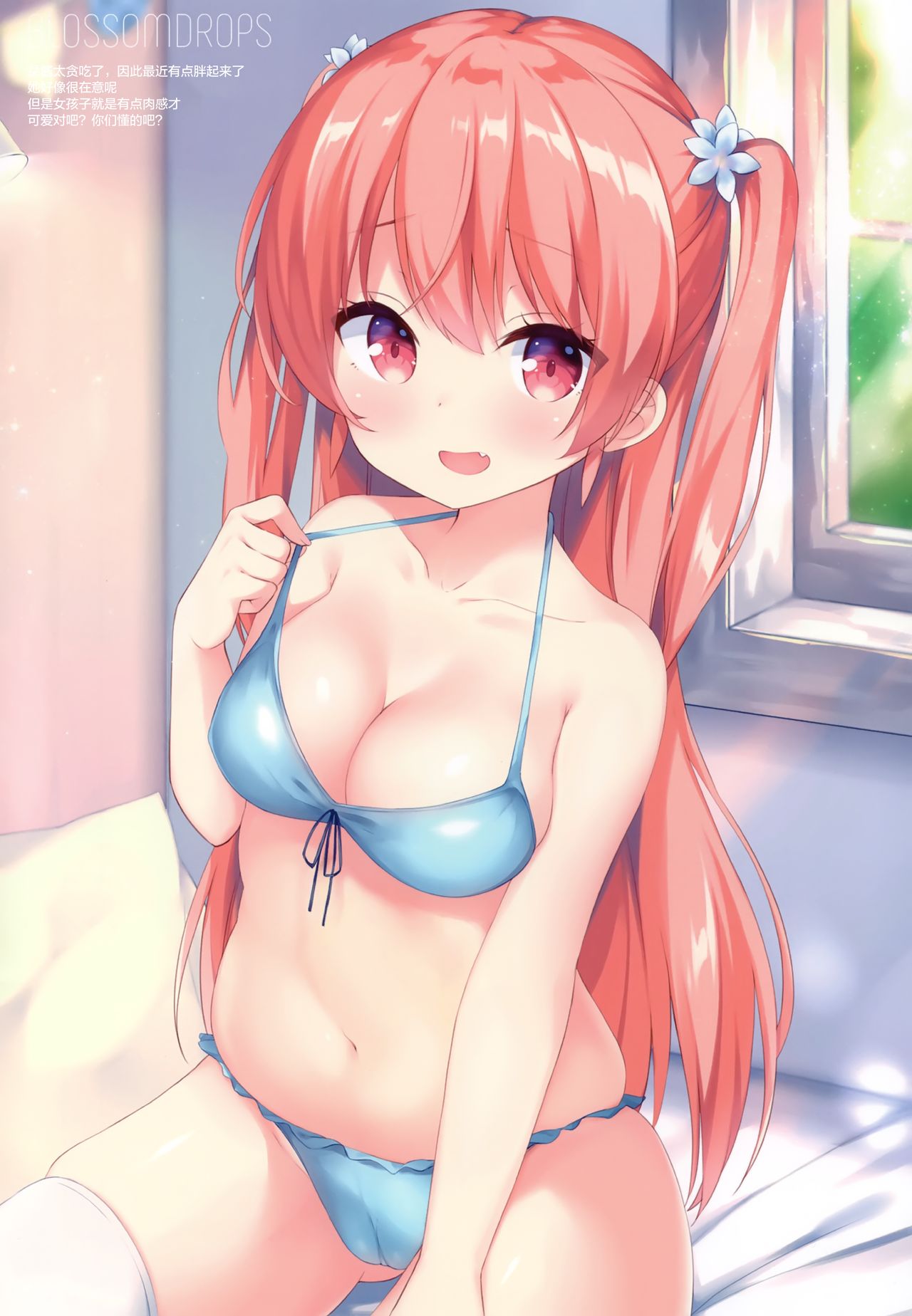 (C96) [croix crown (Mimura Zaja)] BLOSSOMDROPS [Chinese] [绅士仓库汉化] 图片编号 6