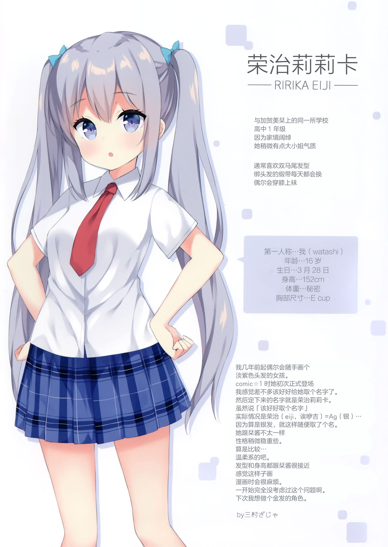 (C96) [croix crown (Mimura Zaja)] BLOSSOMDROPS [Chinese] [绅士仓库汉化] 图片编号 13