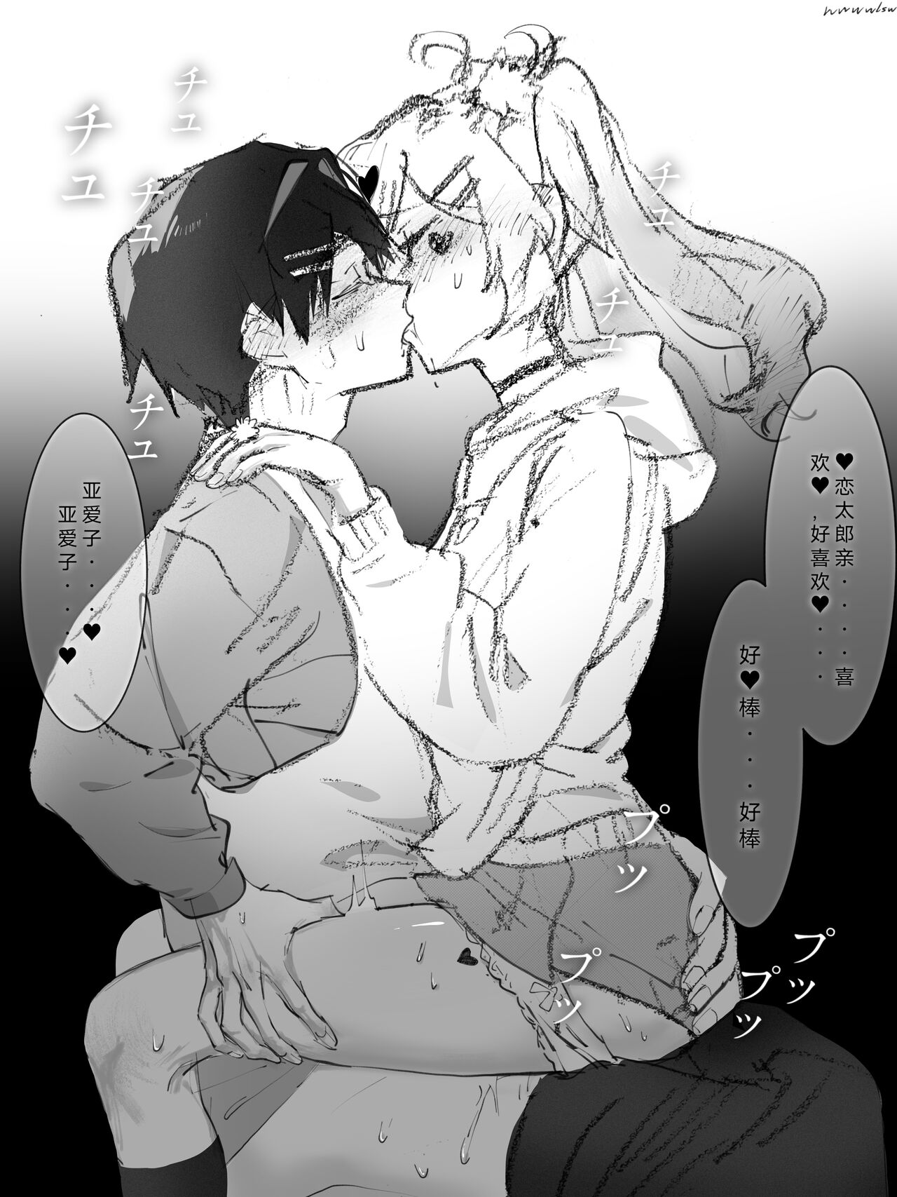 [呜呜呜呜啦是我] [pixiv id-73624770] AhkoRen (Kimi no Koto ga Daidaidaidaidaisuki na 100-nin no Kanojo) 이미지 번호 1