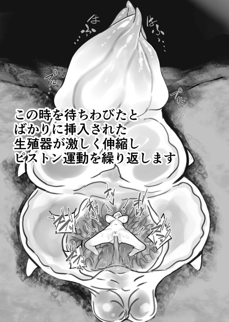 【衝撃】触手生物の巣穴にメスを入れてみた結果がヤバすぎた… 画像番号 5