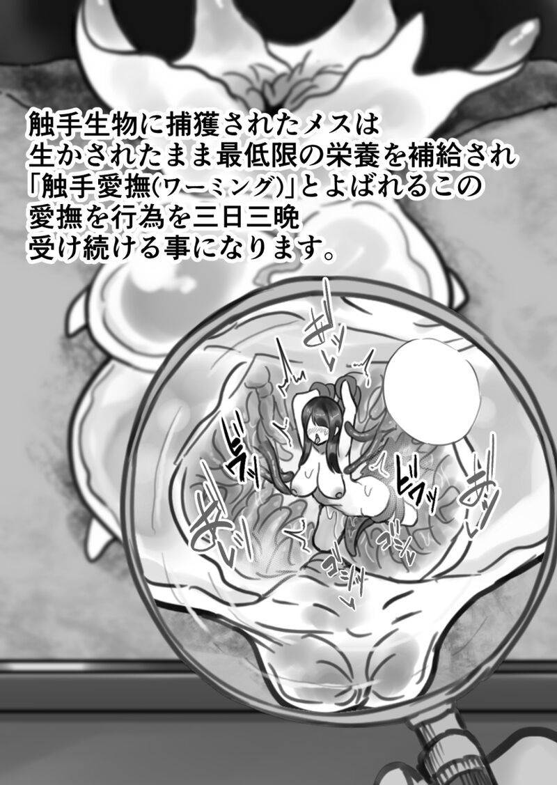 【衝撃】触手生物の巣穴にメスを入れてみた結果がヤバすぎた… 画像番号 8