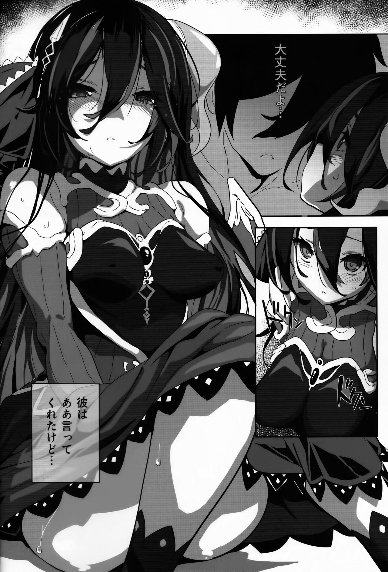 [パリンと割れる (ねよんさん)] SENSUAL WISPER (プリンセスコネクト!ReDive) 이미지 번호 4