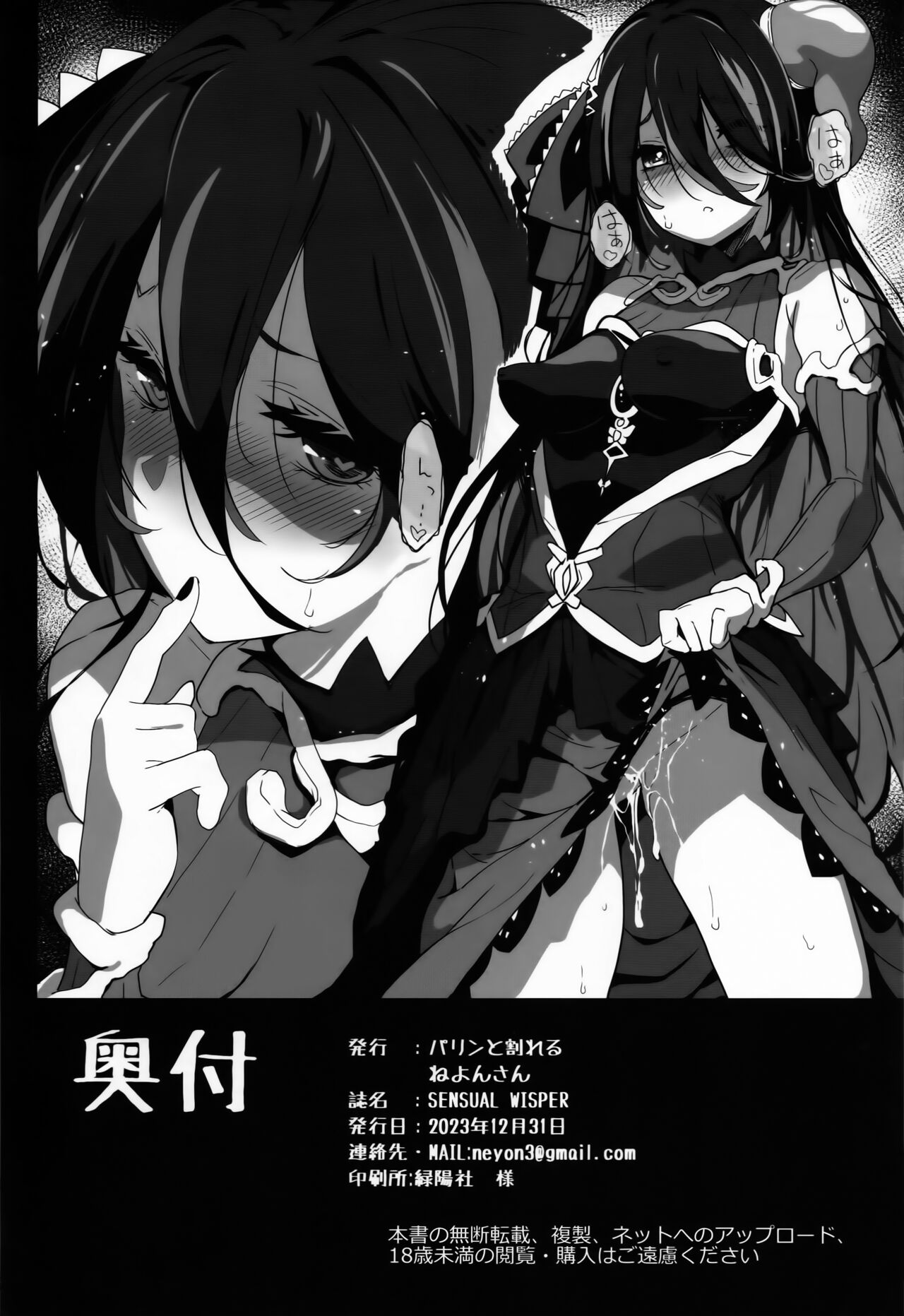 [パリンと割れる (ねよんさん)] SENSUAL WISPER (プリンセスコネクト!ReDive) 이미지 번호 19