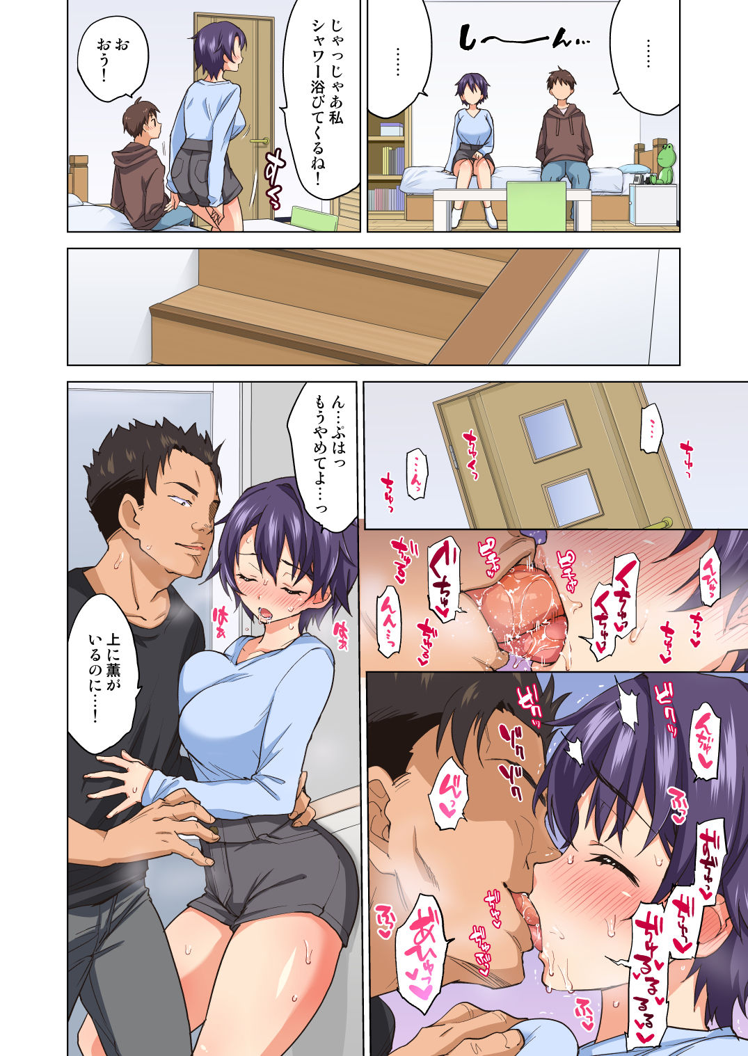 [Muchakai (Mucha)] Mako-chan Kaihatsu Nikki 2 -Netorare… Itsuwari no Shotaiken- [Decensored] [Digital] image number 6