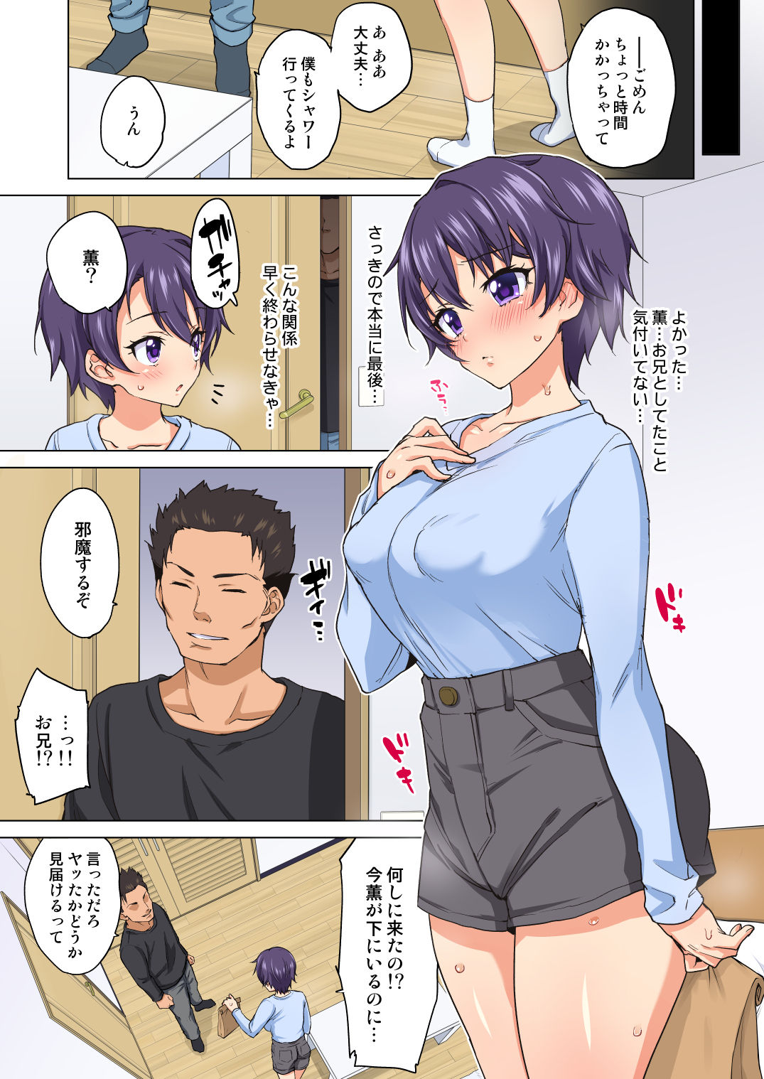 [Muchakai (Mucha)] Mako-chan Kaihatsu Nikki 2 -Netorare… Itsuwari no Shotaiken- [Decensored] [Digital] 이미지 번호 11