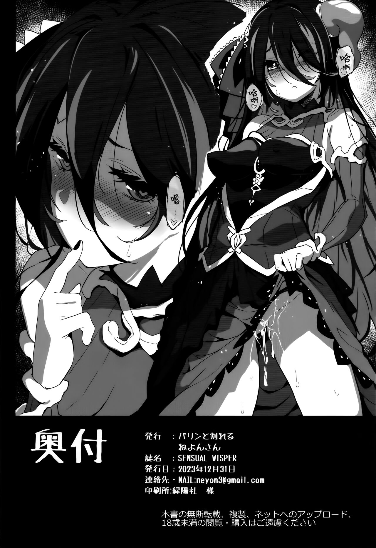 [パリンと割れる (ねよんさん)] SENSUAL WISPER (プリンセスコネクト!ReDive)(Chinese)(blacksun30认为兰法多少带点笨好想欺负一下) 画像番号 20