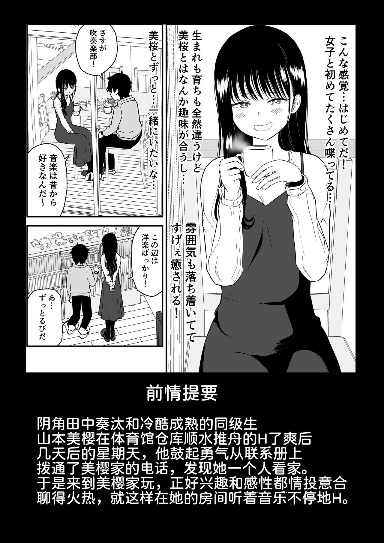[Niji-Teru] Cool-Dere JK 3 Shitsurakuen Hen [Chinese] [甜族星人x我不看本子汉化] 画像番号 3