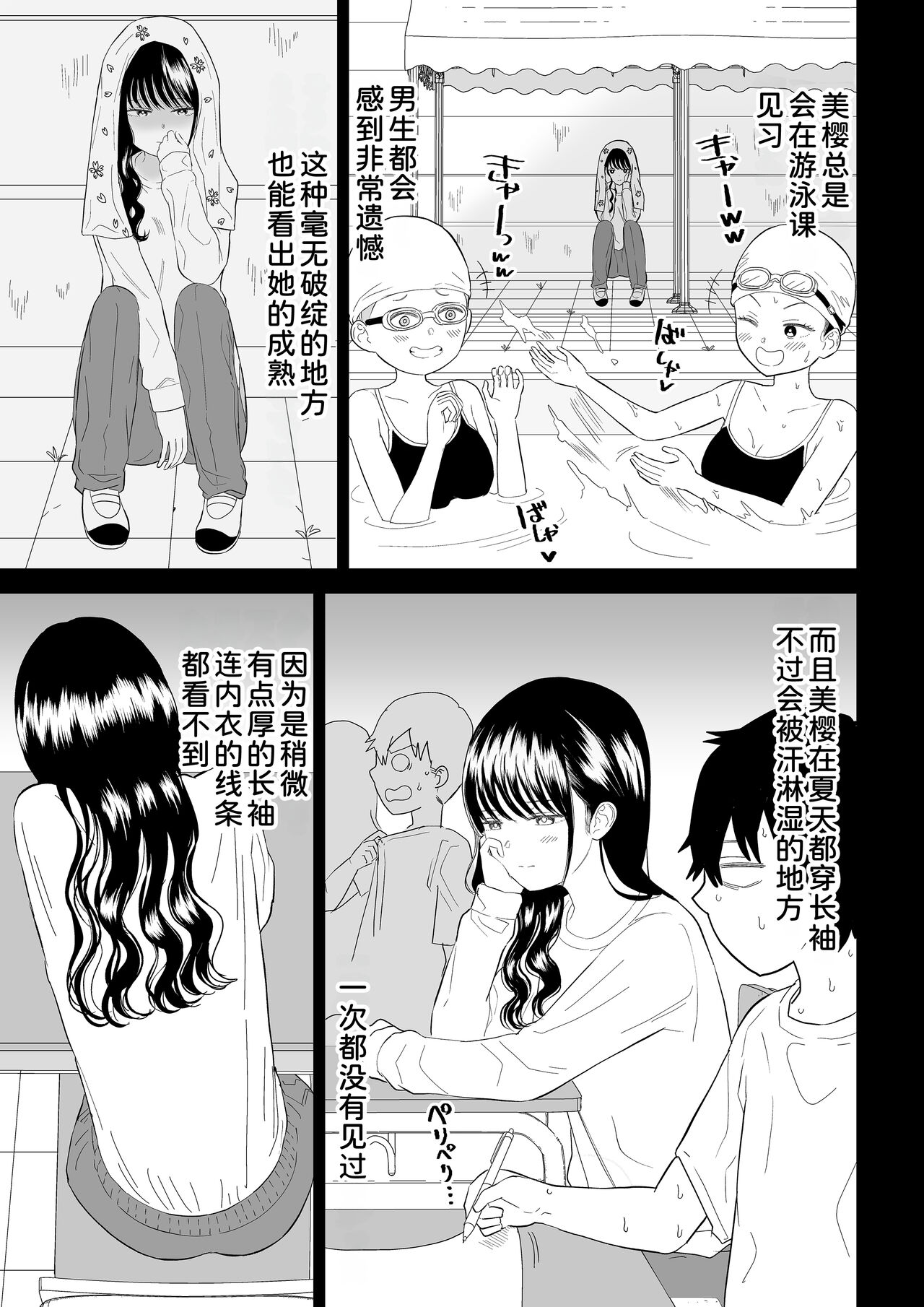 [Niji-Teru] Cool-Dere JK 3 Shitsurakuen Hen [Chinese] [甜族星人x我不看本子汉化] 画像番号 8