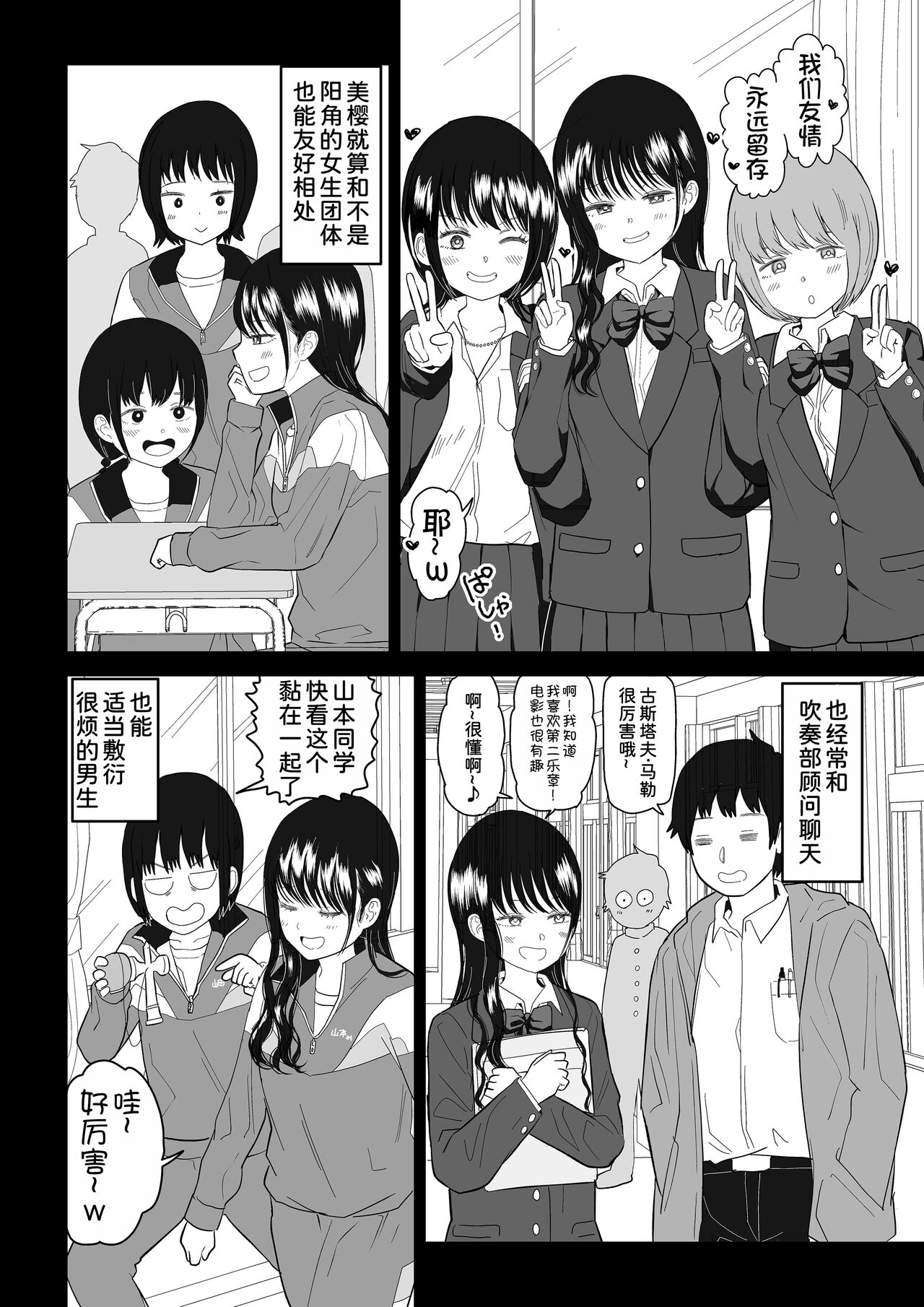 [Niji-Teru] Cool-Dere JK 3 Shitsurakuen Hen [Chinese] [甜族星人x我不看本子汉化] 画像番号 15