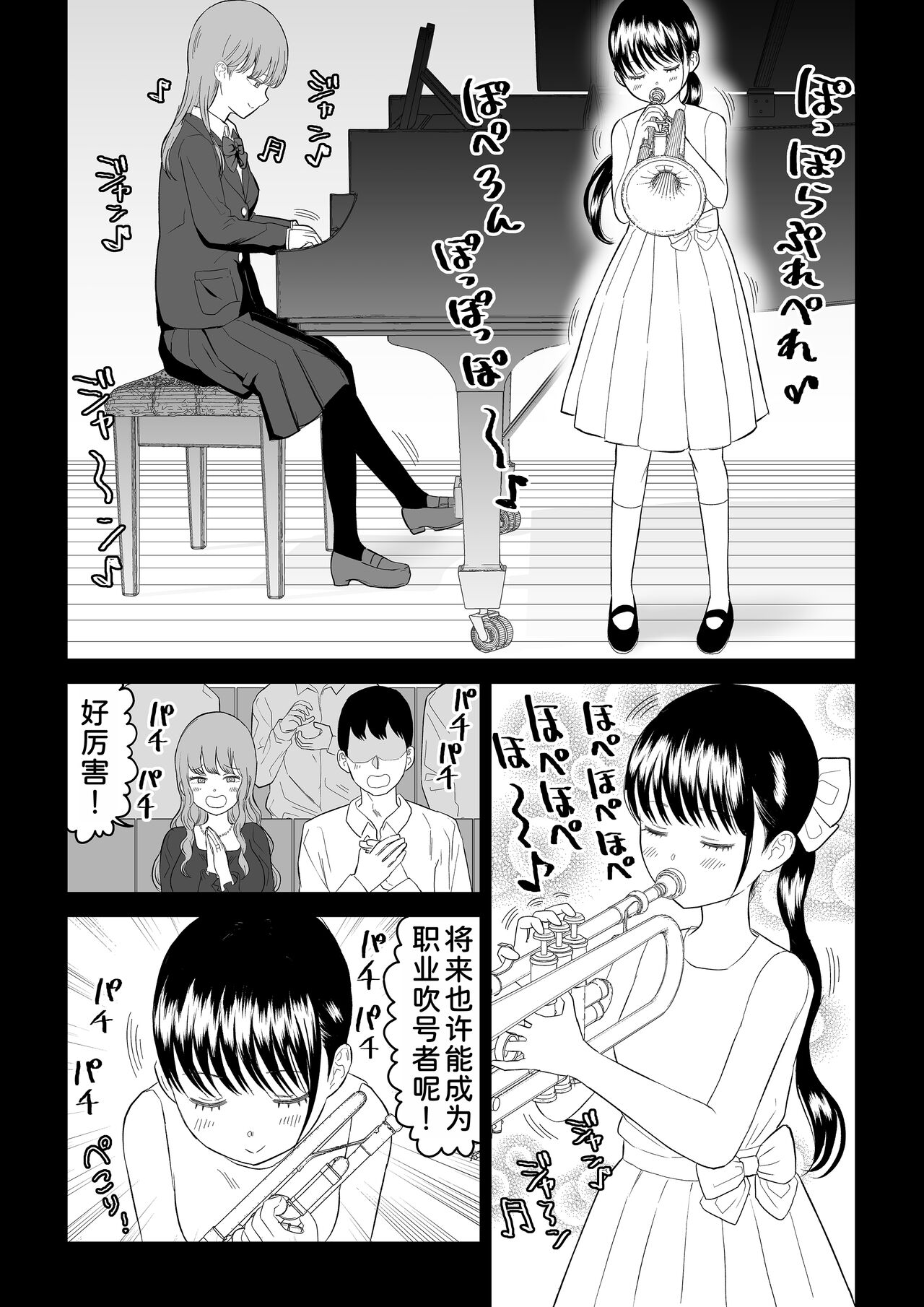 [Niji-Teru] Cool-Dere JK 3 Shitsurakuen Hen [Chinese] [甜族星人x我不看本子汉化] 画像番号 22