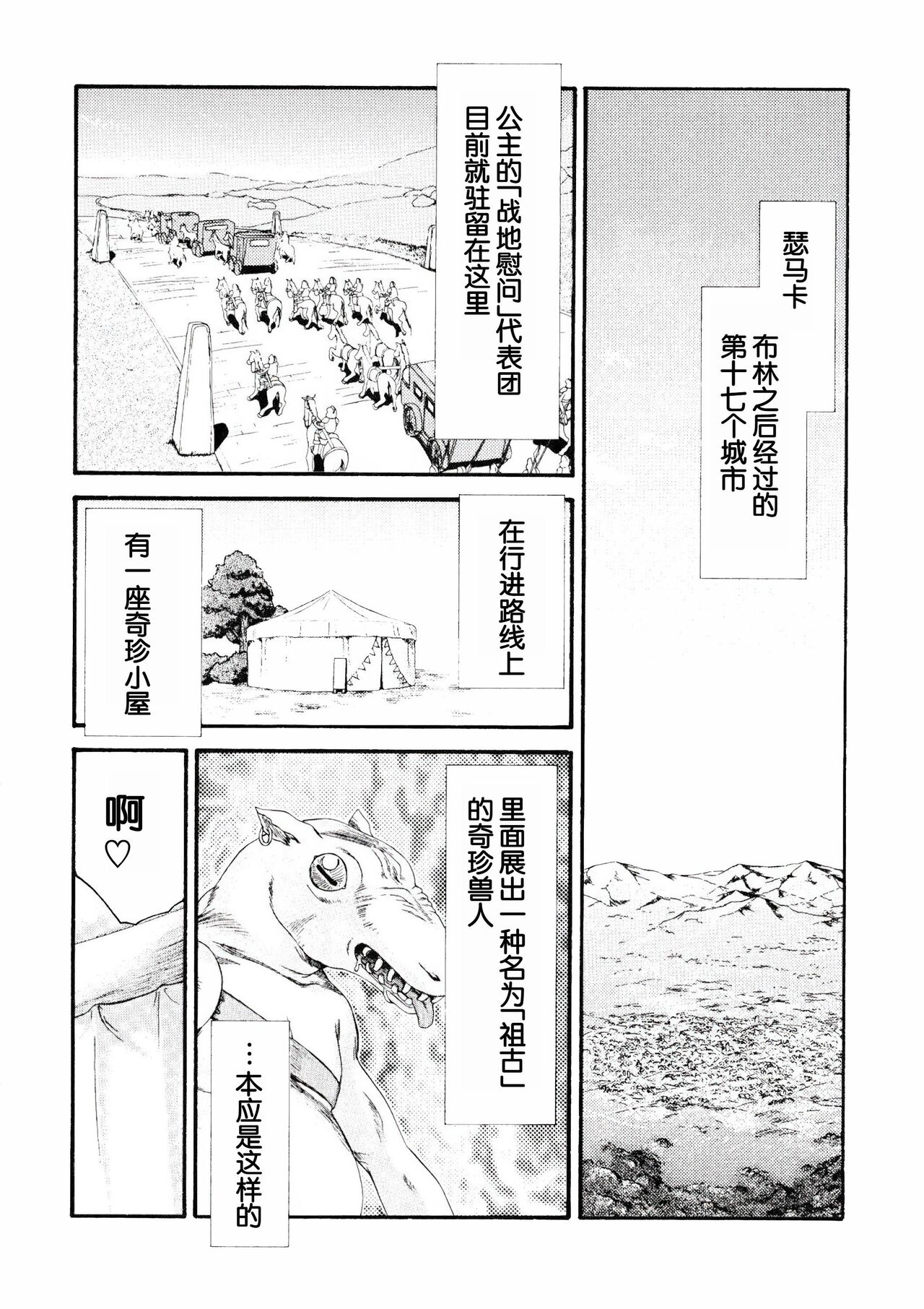 (COMIC1☆2) [LTM. (Taira Hajime)] Nise DRAGON BLOOD! 15 [Chinese][WindSong个人汉化] 画像番号 11